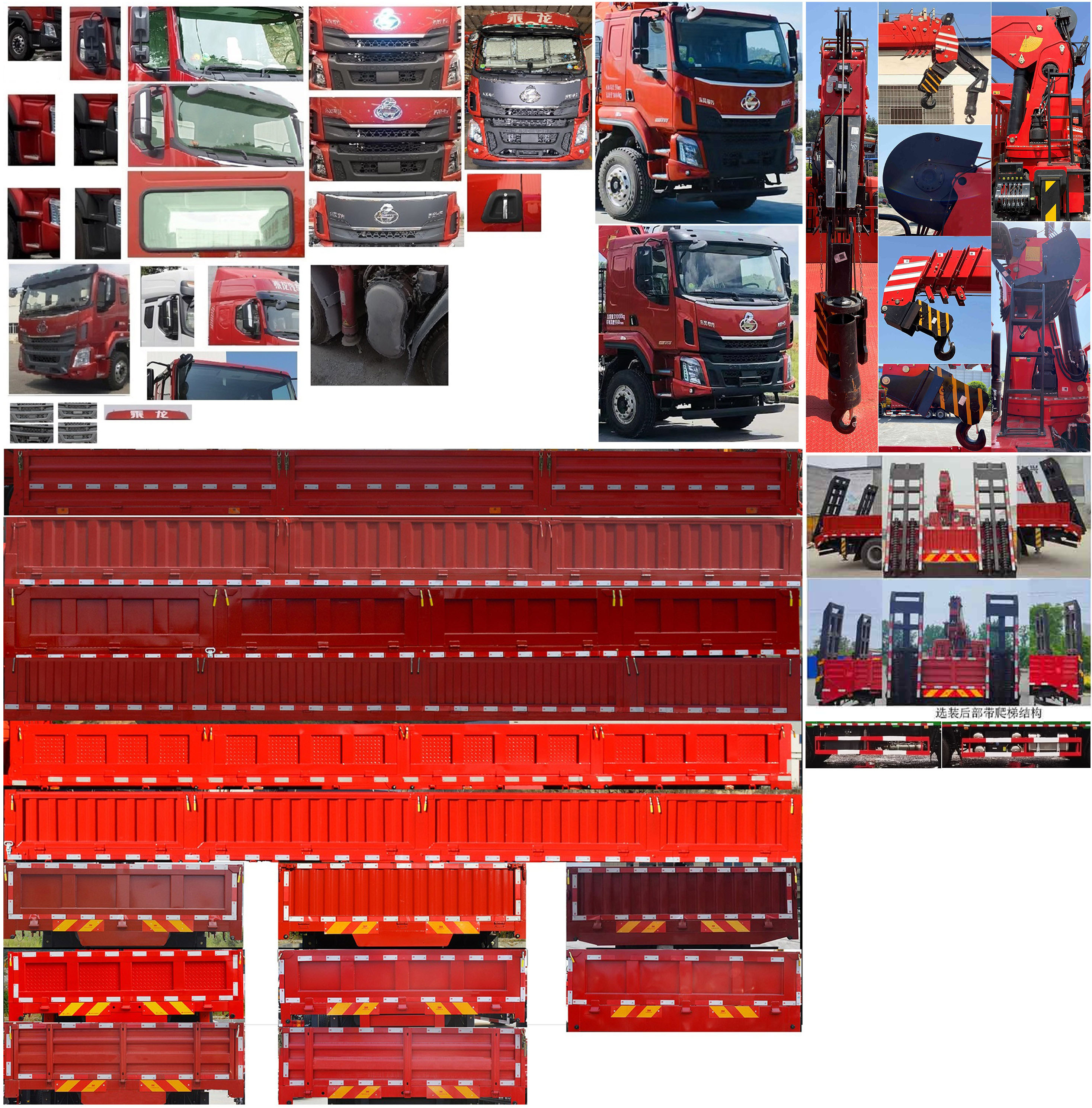 匯合牌HHH5310JSQLZ6隨車起重運輸車公告圖片