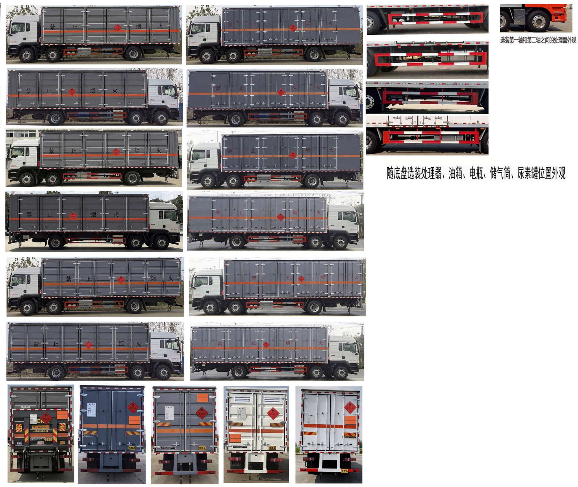 大力牌DLQ5262XRYZZ6易燃液體廂式運輸車公告圖片