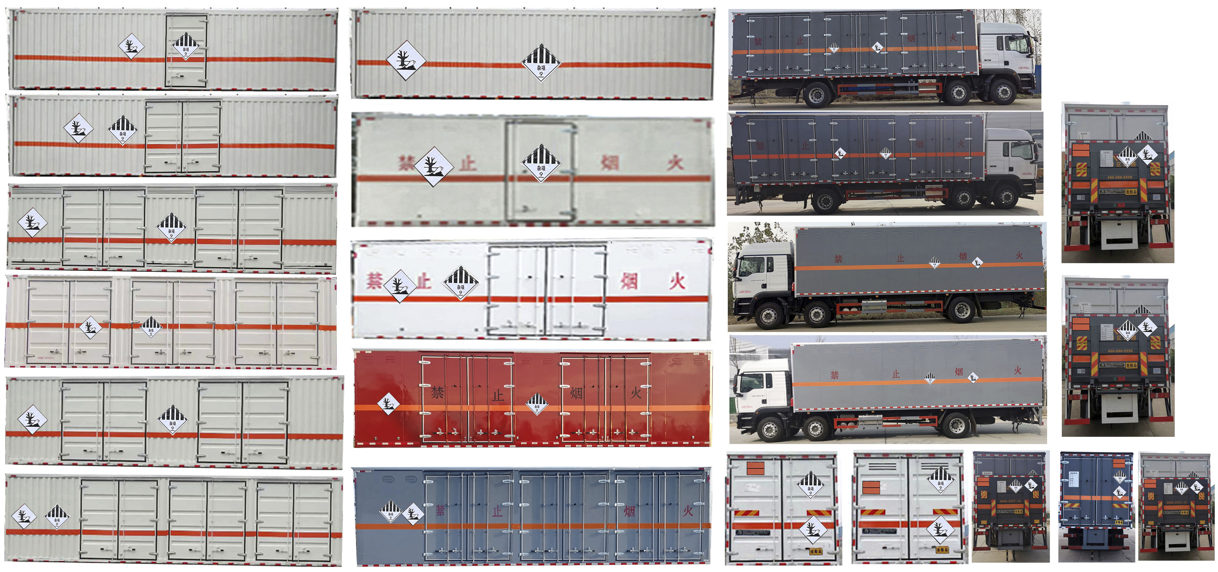 大力牌DLQ5261XZWZZ6雜項危險物品廂式運輸車公告圖片