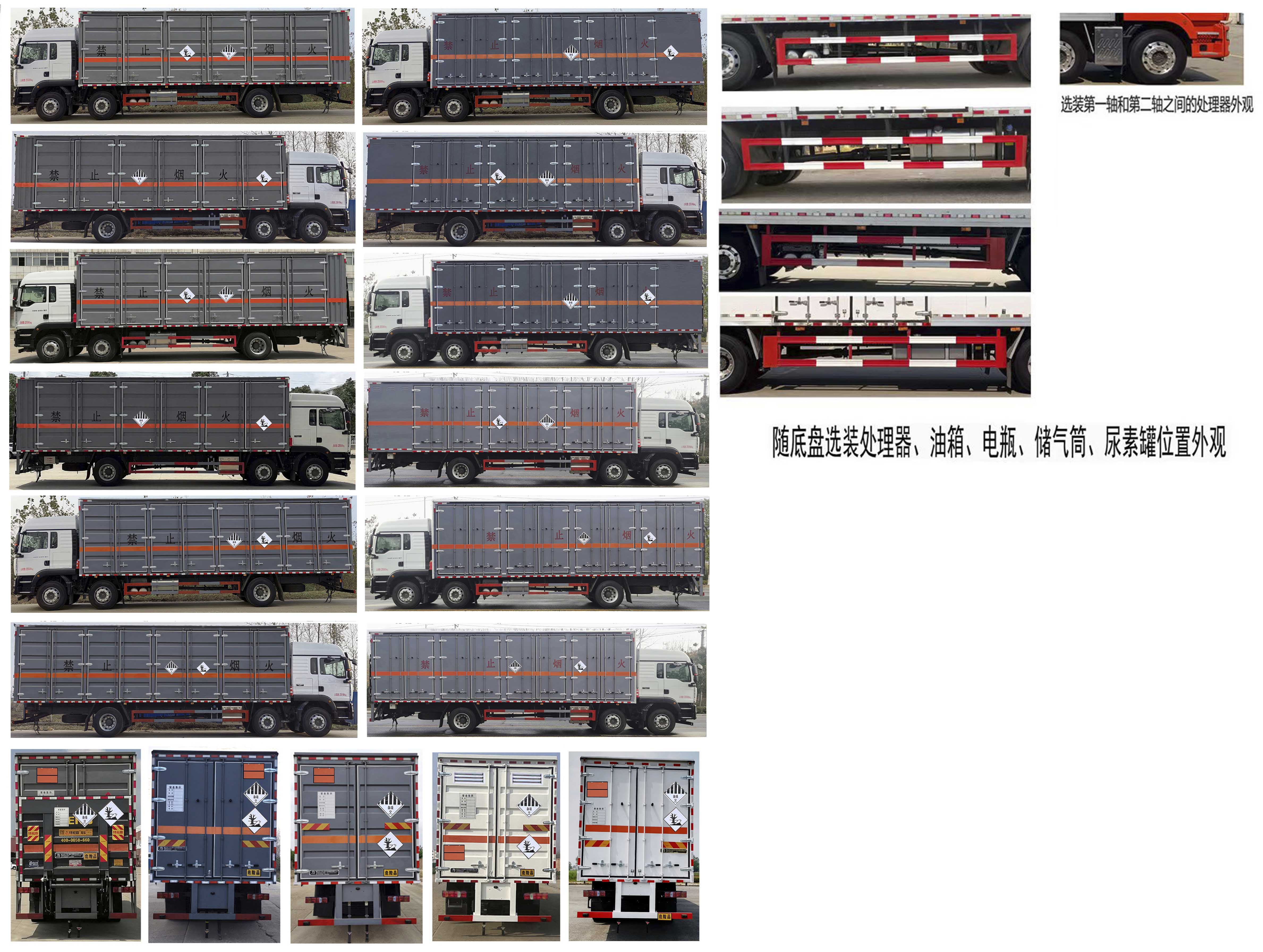 大力牌DLQ5261XZWZZ6雜項危險物品廂式運輸車公告圖片