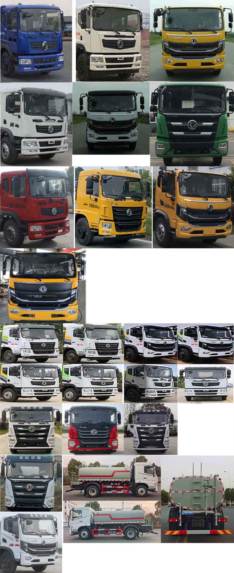 瑞力星牌RLQ5160GSSE6灑水車公告圖片