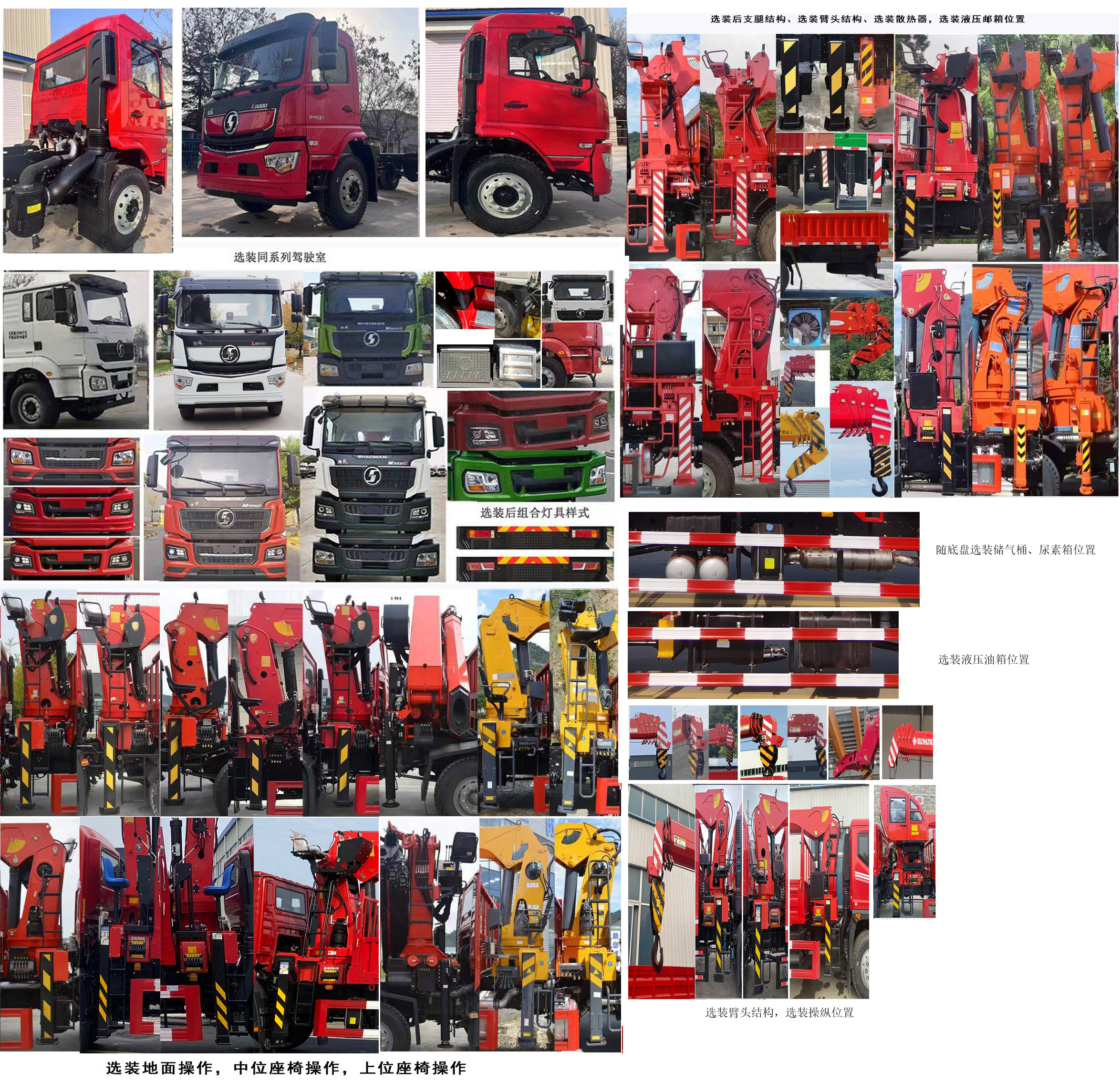 千動力牌SJP5181JSQ隨車起重運輸車公告圖片