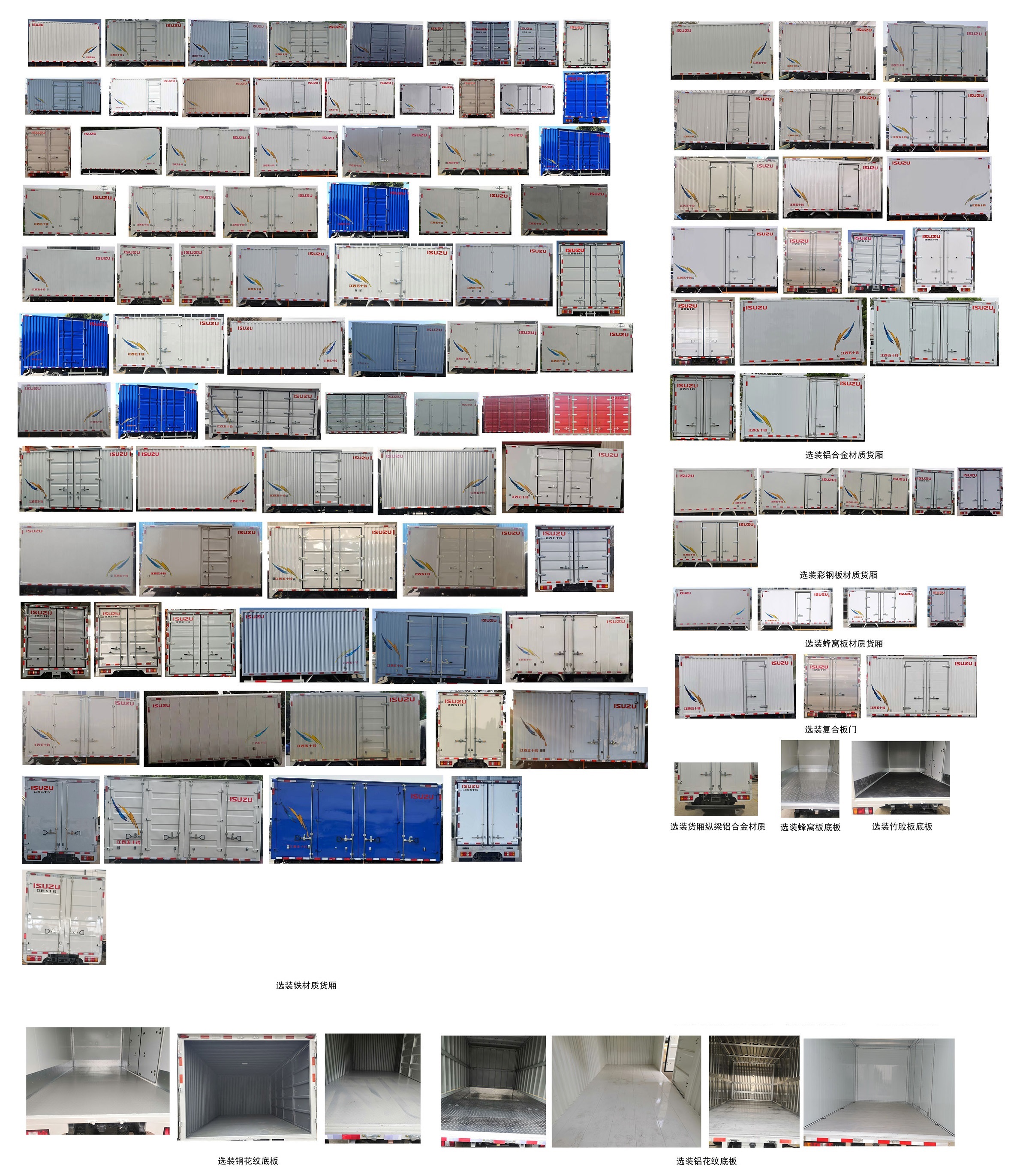 江西五十鈴牌JXW5070XXYCDJC2廂式運輸車公告圖片