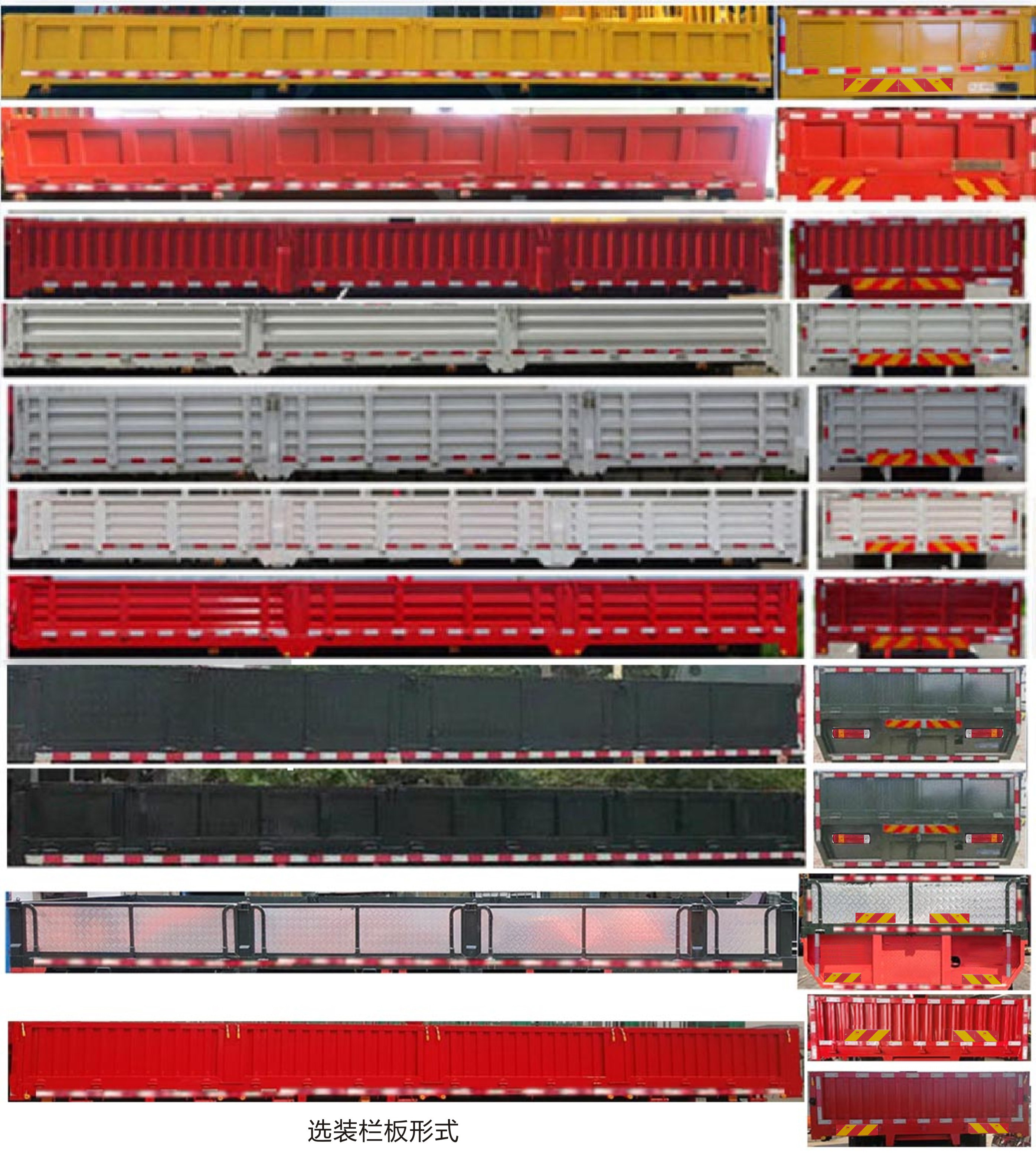炎帝牌SZD5318JSQZ6隨車起重運輸車公告圖片