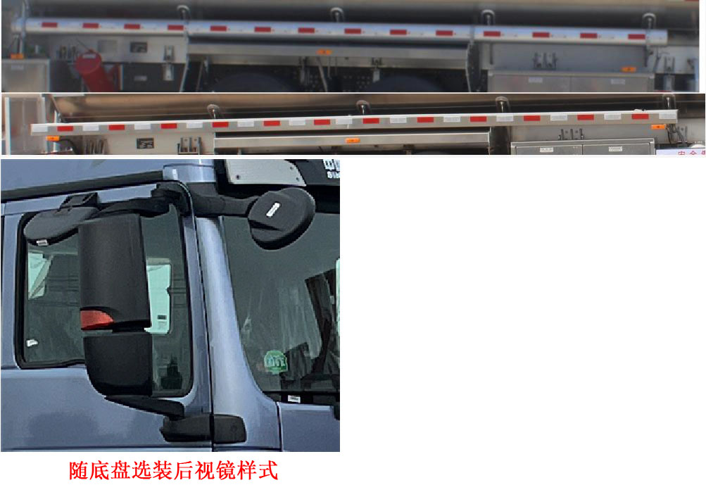 永強(qiáng)牌YQ5260GRYCTZ鋁合金易燃液體罐式運(yùn)輸車公告圖片