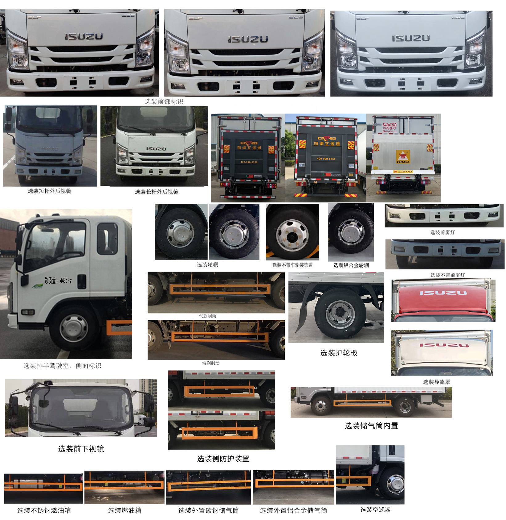 雪蓮冷鏈牌JSC5040XLCXG26冷藏車公告圖片