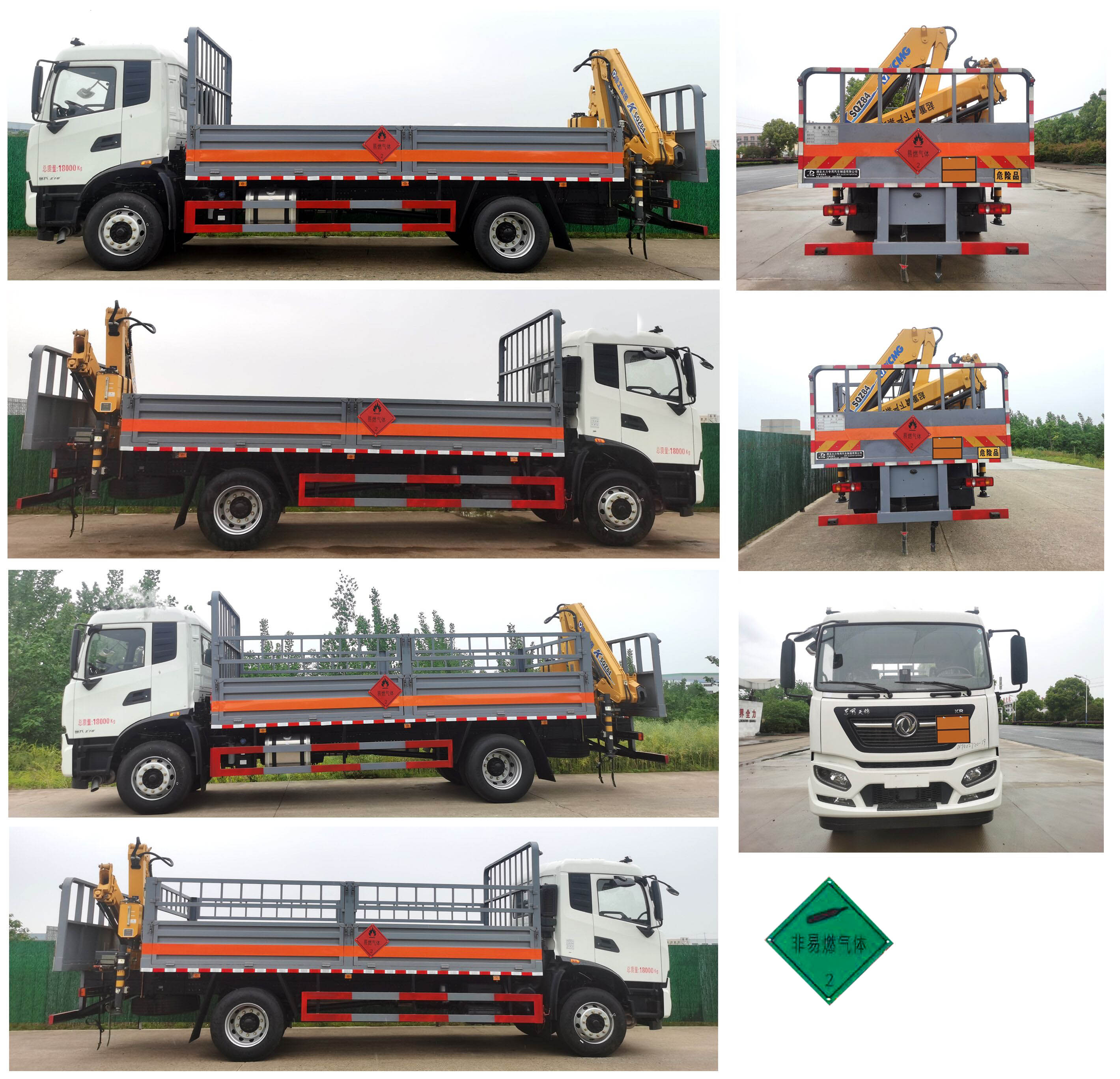 大力牌DLQ5184TQPDFH6氣瓶運輸車公告圖片