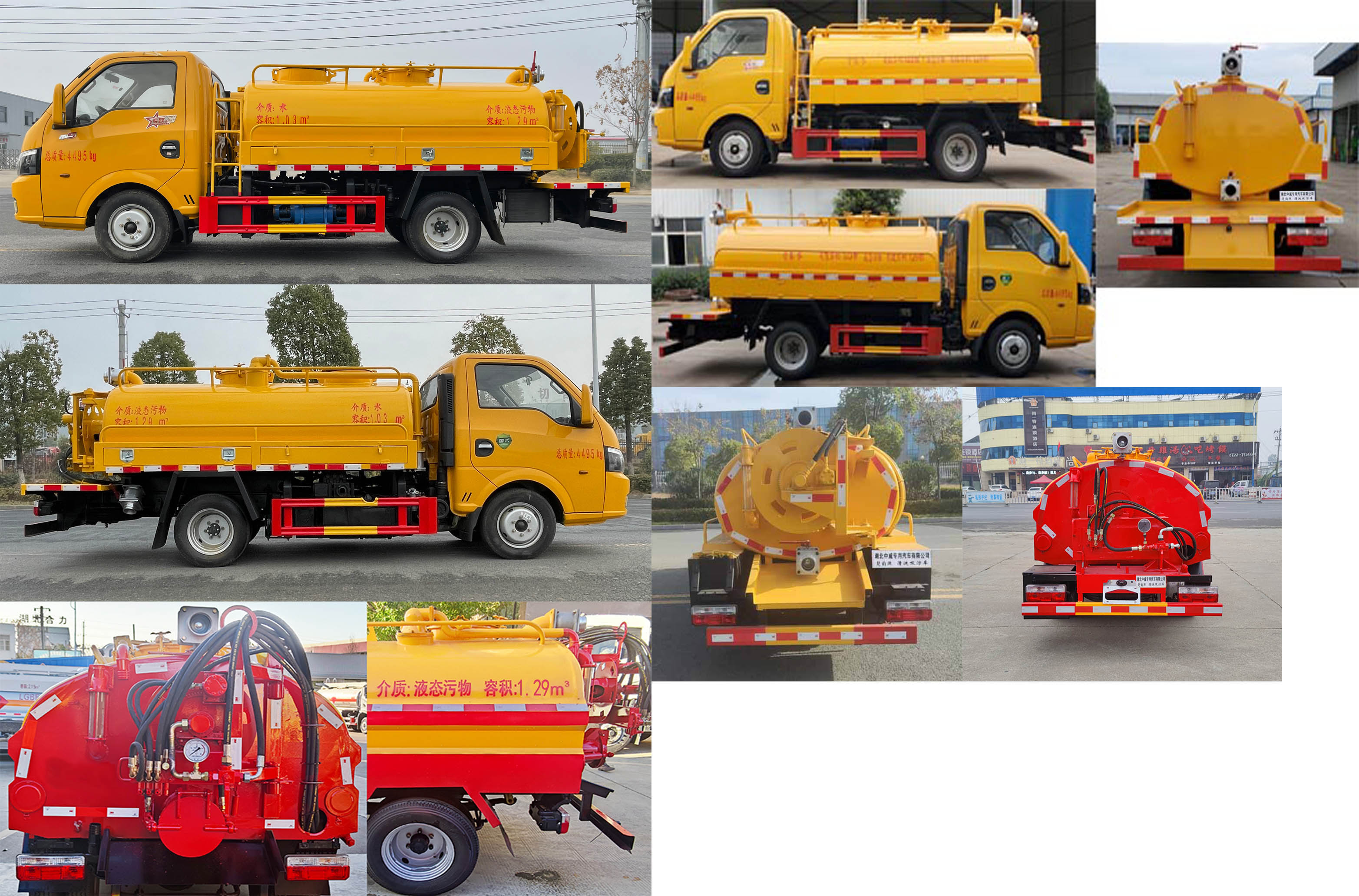 楚韻牌EZW5042GQWEQ6清洗吸污車公告圖片