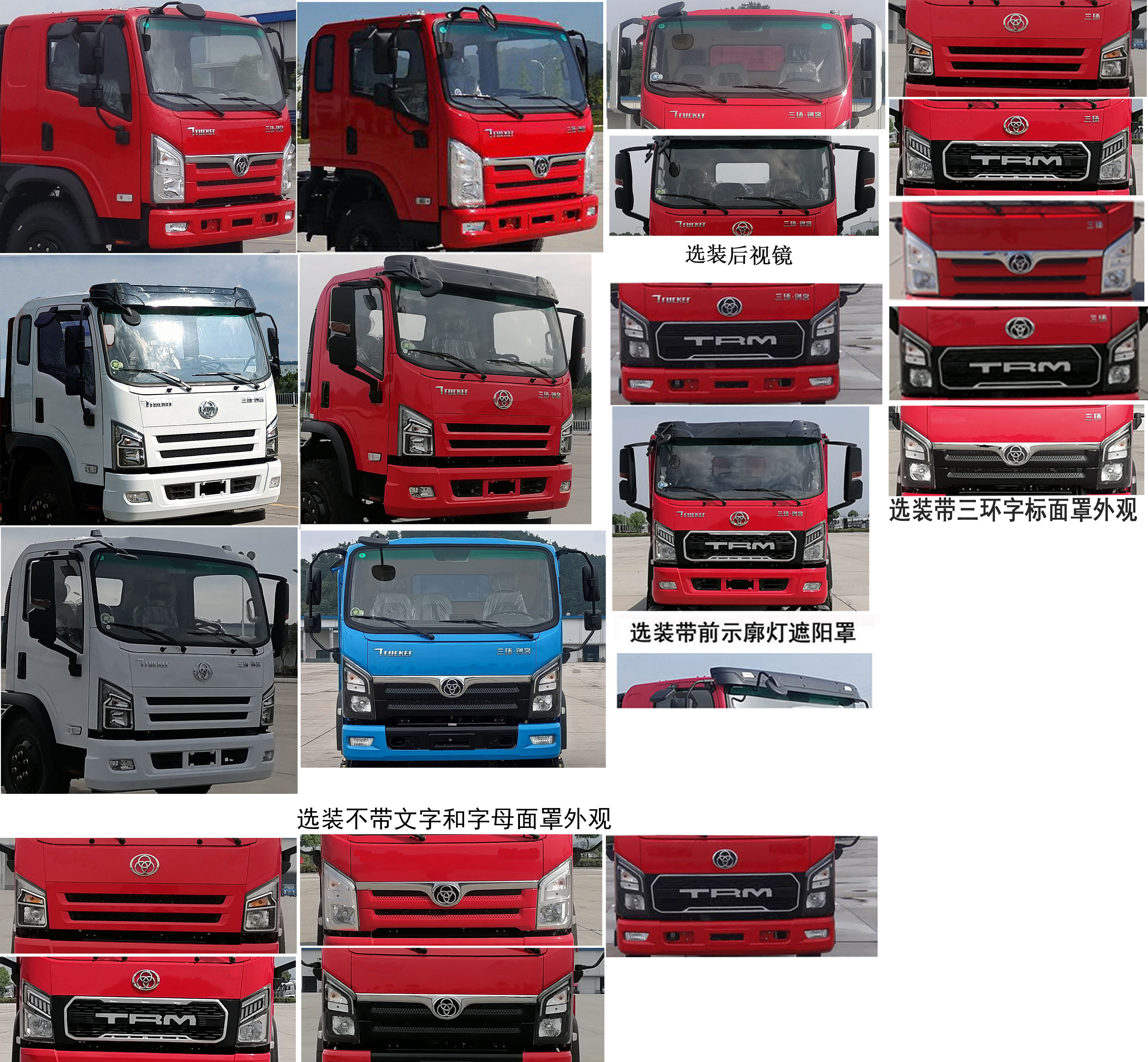 十通牌STQ5125GPS6綠化噴灑車公告圖片