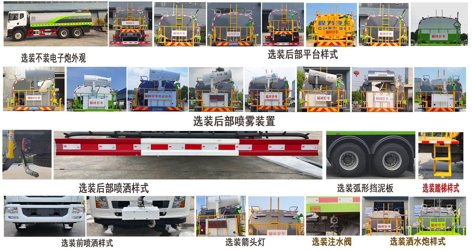 程力牌CL5252GPSD6綠化噴灑車公告圖片