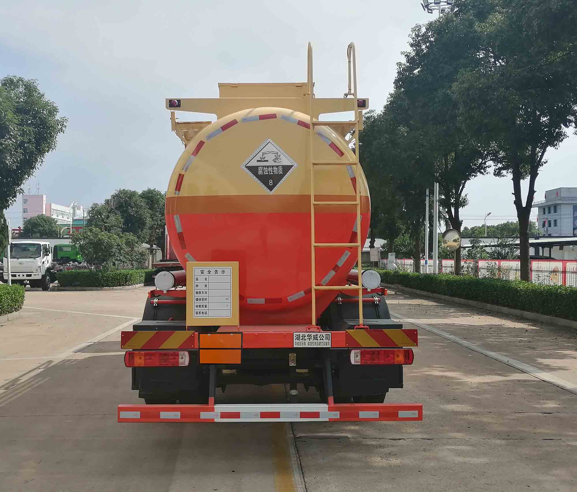 華威馳樂牌SGZ5260GFWCA6腐蝕性物品罐式運(yùn)輸車公告圖片