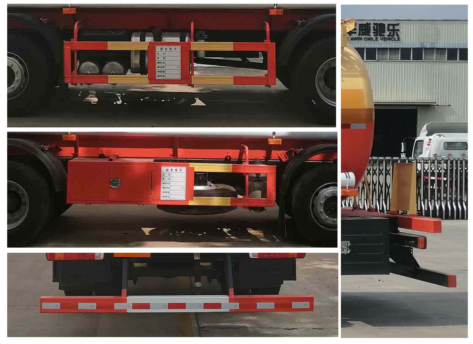 華威馳樂牌SGZ5260GFWCA6腐蝕性物品罐式運(yùn)輸車公告圖片