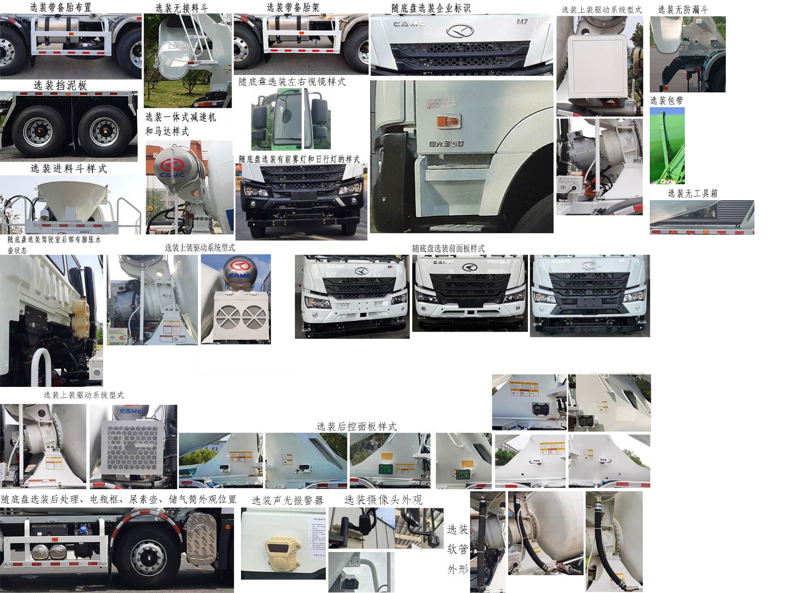 星馬牌AH5316GJB2L6混凝土攪拌運(yùn)輸車公告圖片