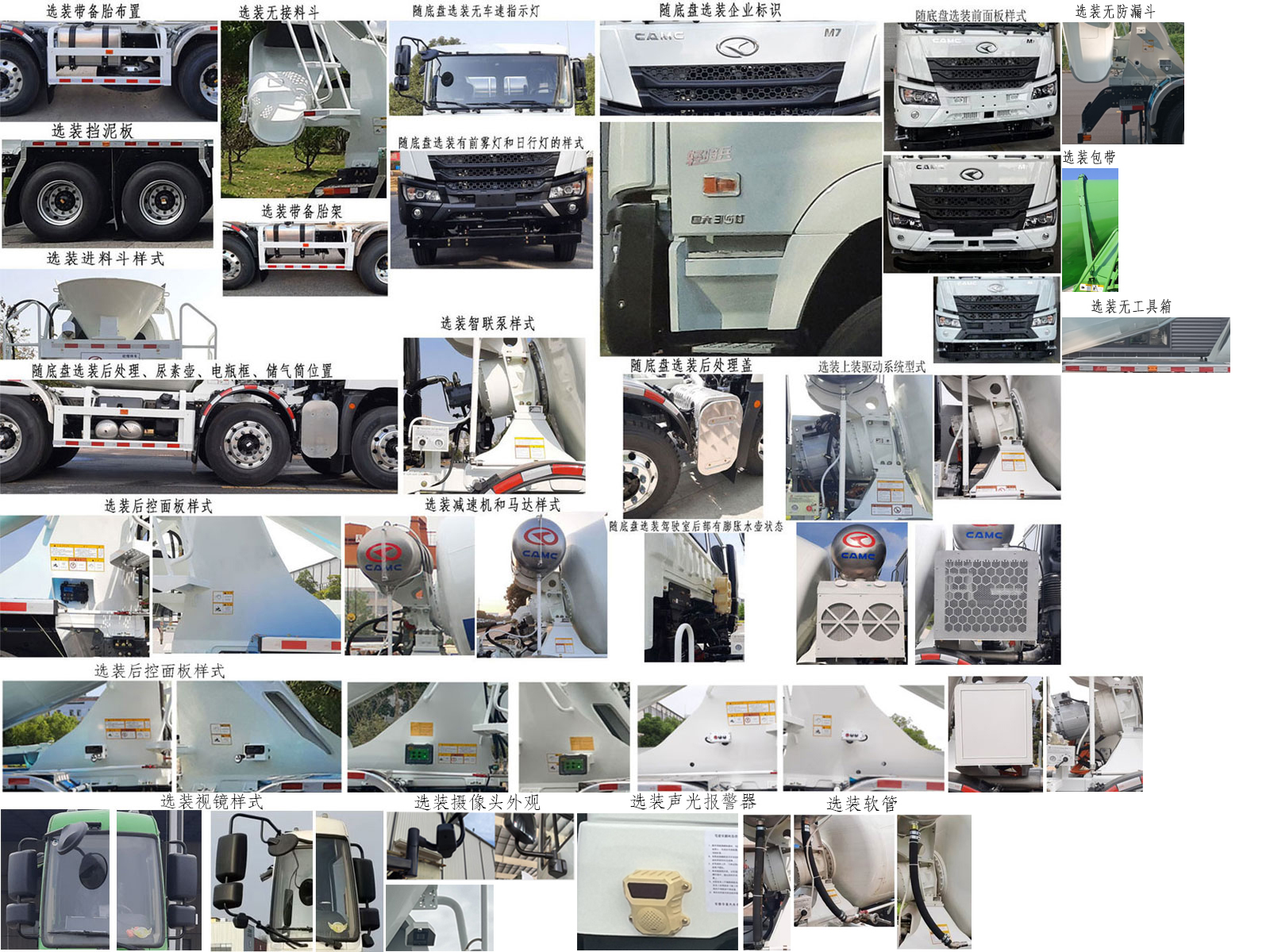 星馬牌AH5316GJB3L6混凝土攪拌運(yùn)輸車公告圖片
