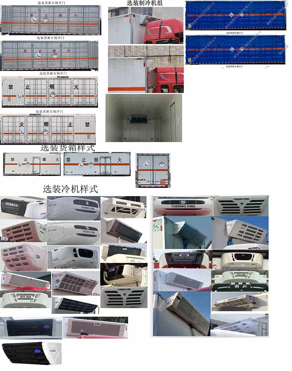 豐霸牌STD5320XZWCA6雜項危險物品廂式運輸車公告圖片