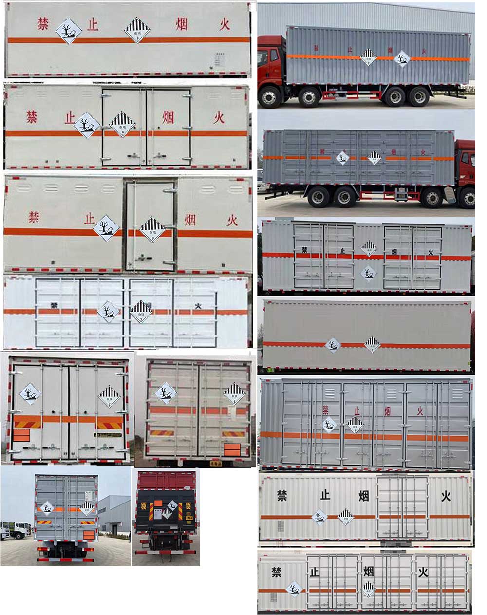 豐霸牌STD5320XZWCA6雜項危險物品廂式運輸車公告圖片