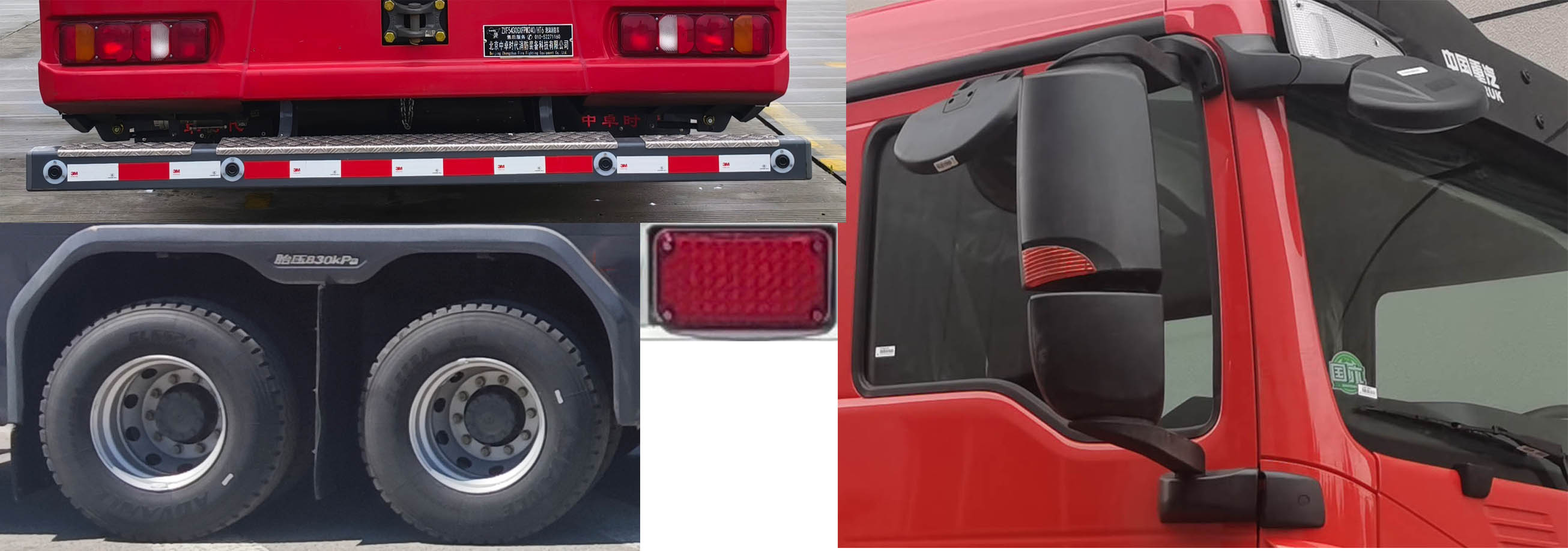 中卓時(shí)代牌ZXF5430GXFPM240/HT6泡沫消防車公告圖片