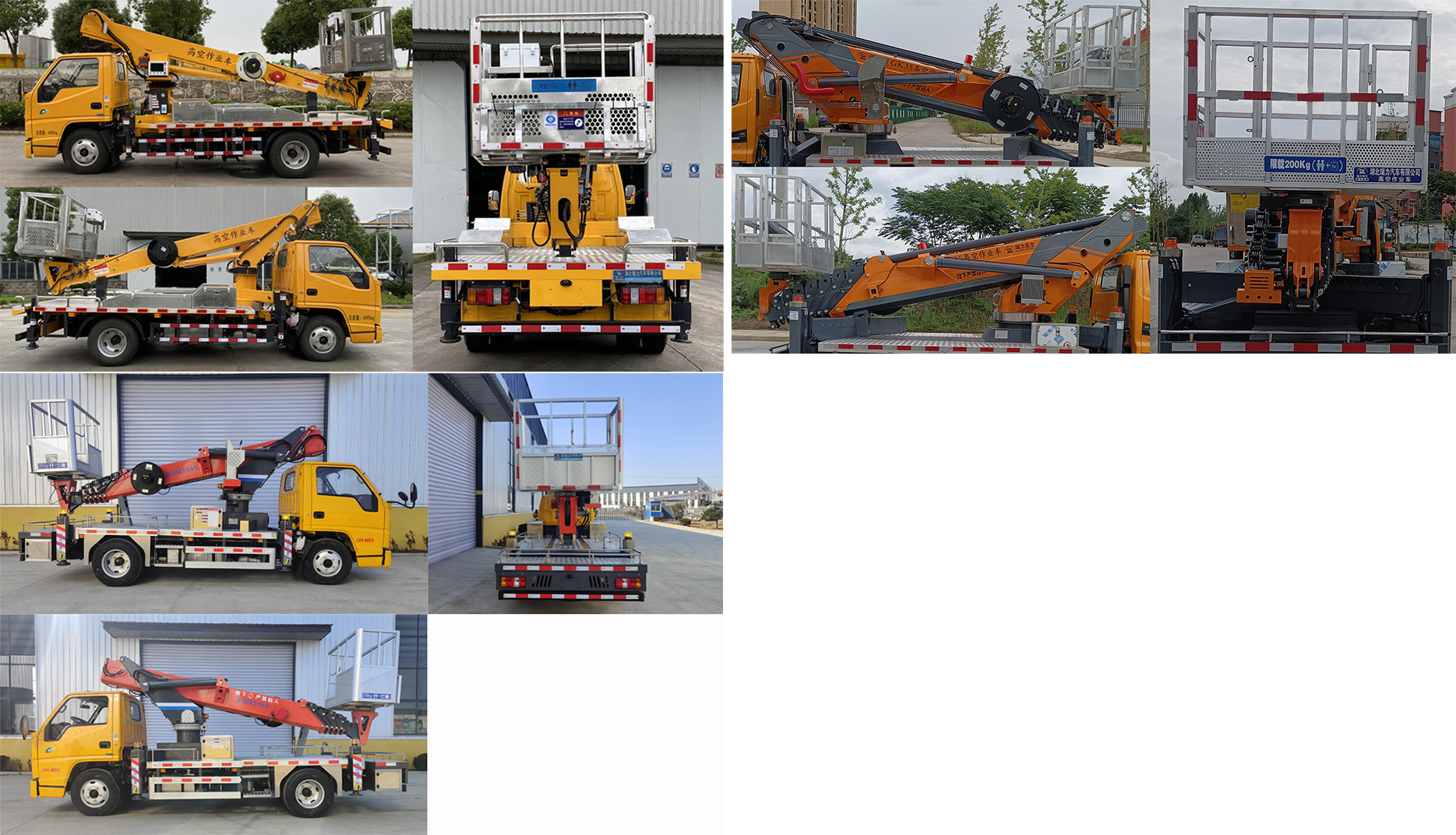 瑞力星牌RLQ5041JGKJ6高空作業(yè)車公告圖片