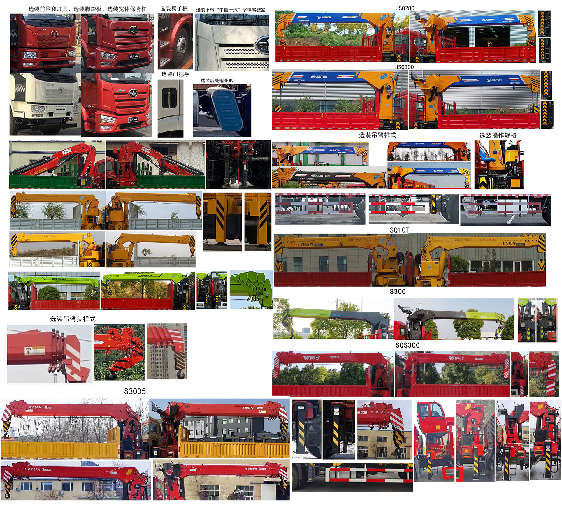 昱明威牌YMW5250JSQJ6L隨車起重運輸車公告圖片