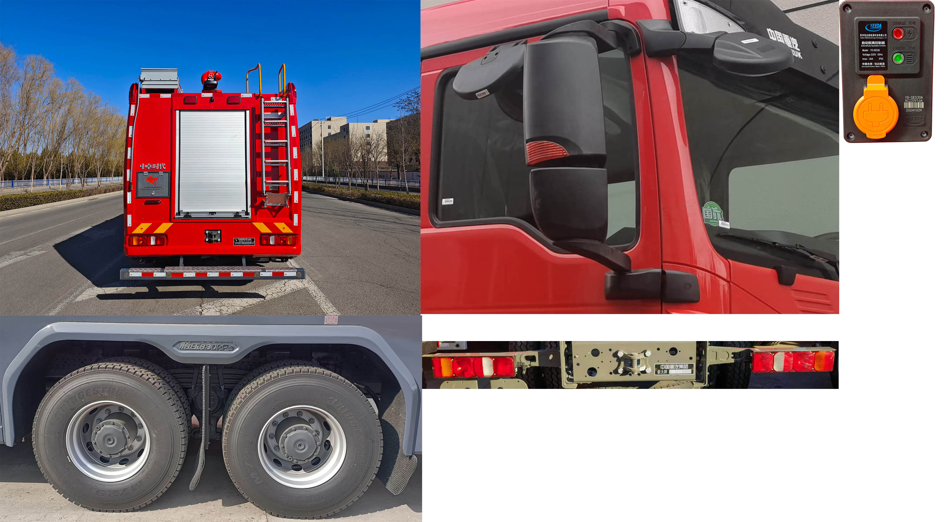 中卓時(shí)代牌ZXF5280GXFPM120/HT6泡沫消防車公告圖片