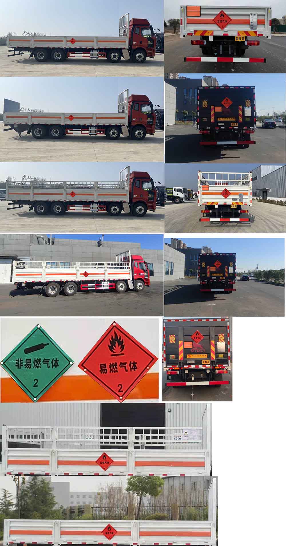 豐霸牌STD5320TQPCA6氣瓶運輸車公告圖片