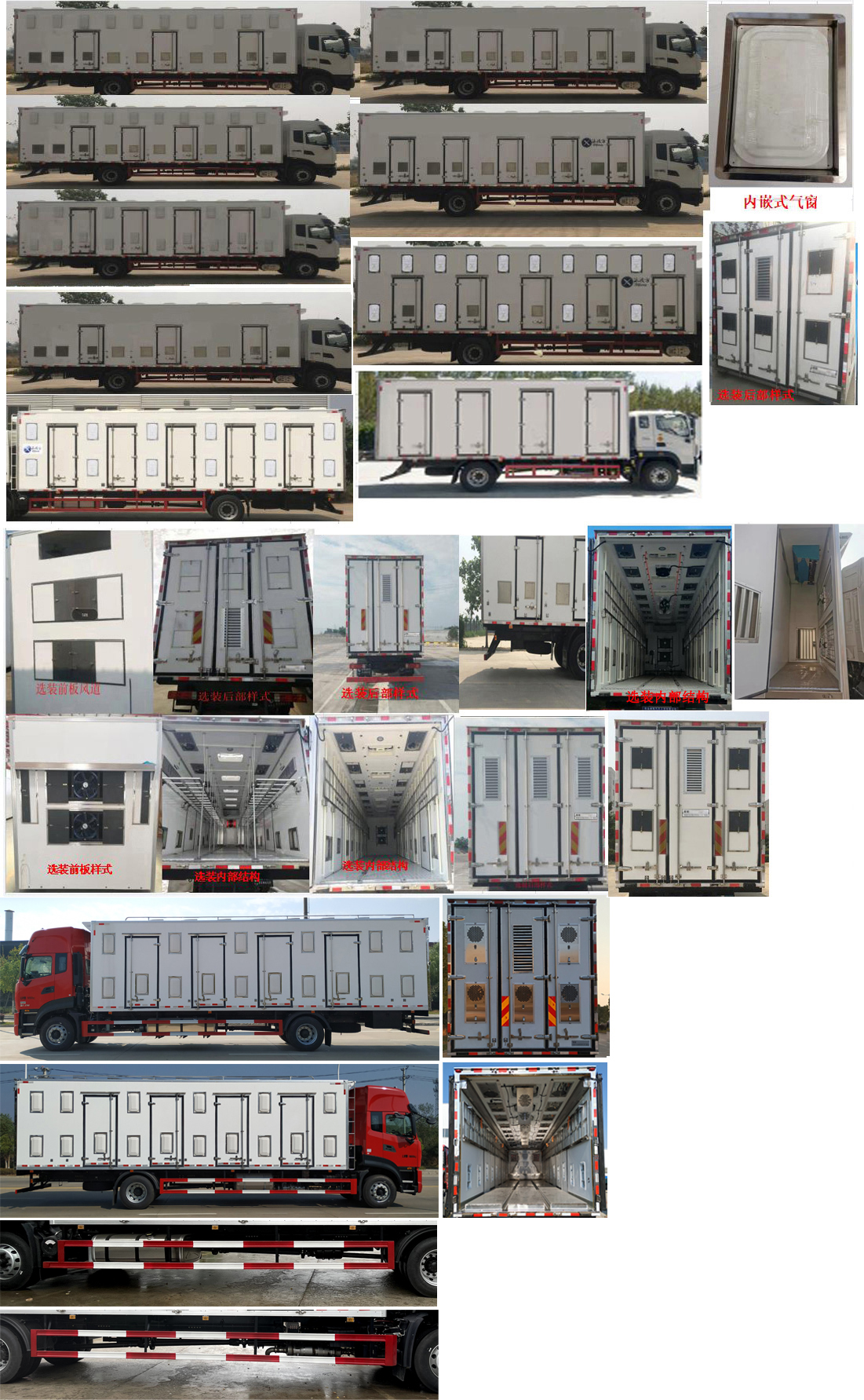 楚勝牌CSC5180XCQD6雛禽運輸車公告圖片