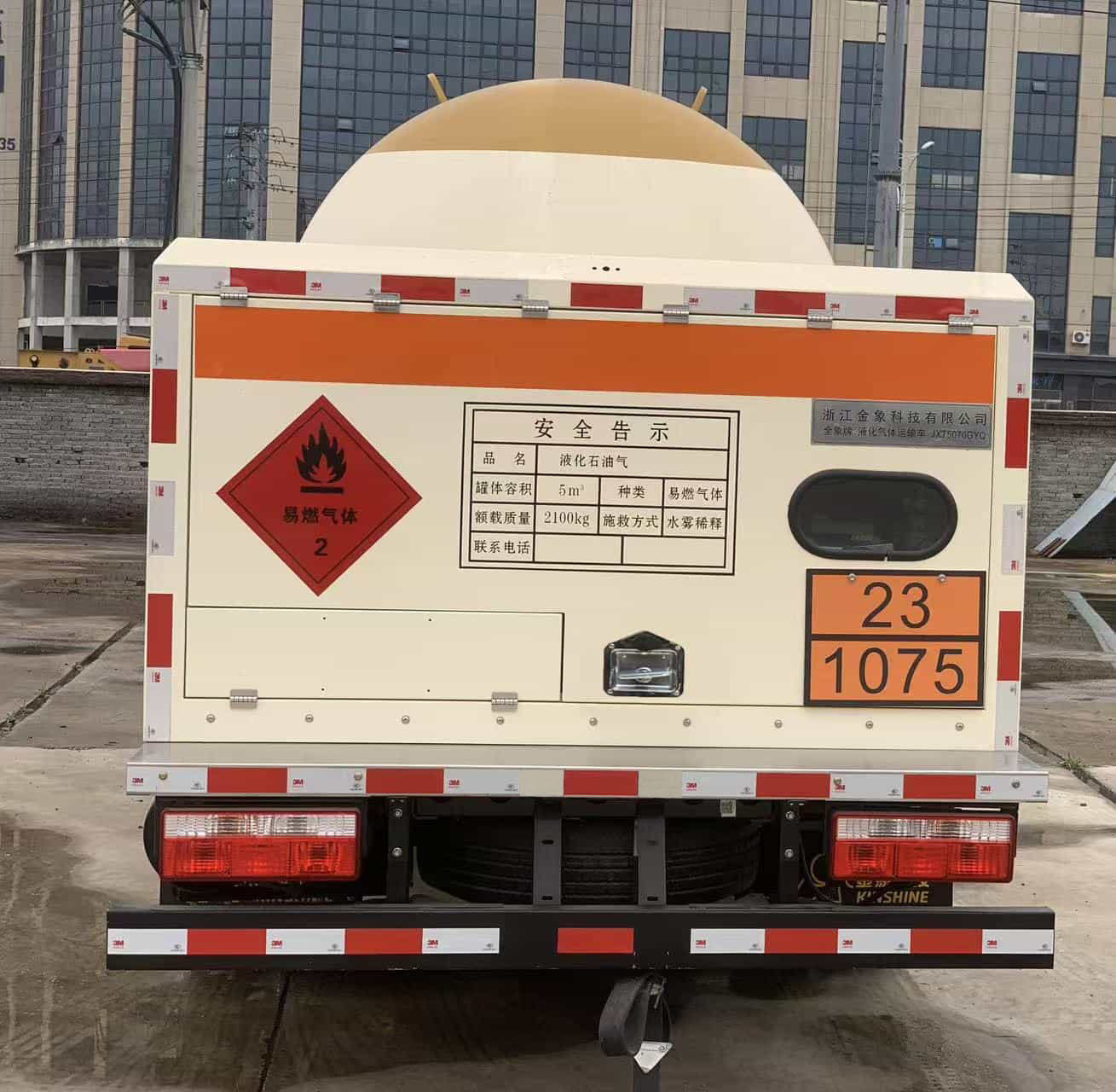 全象牌JXT5070GYQ液化氣體運(yùn)輸車公告圖片