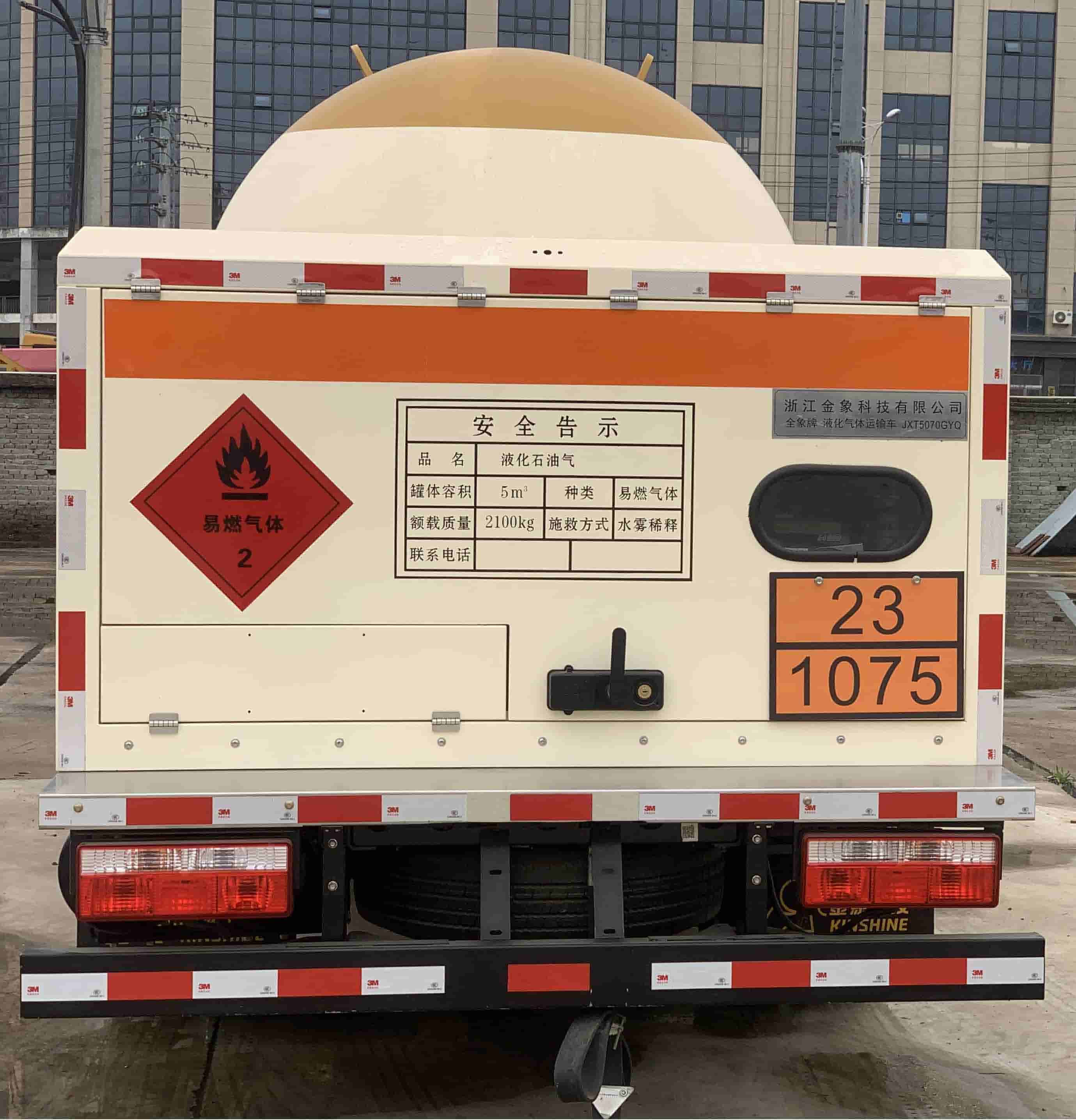 全象牌JXT5070GYQ液化氣體運(yùn)輸車公告圖片