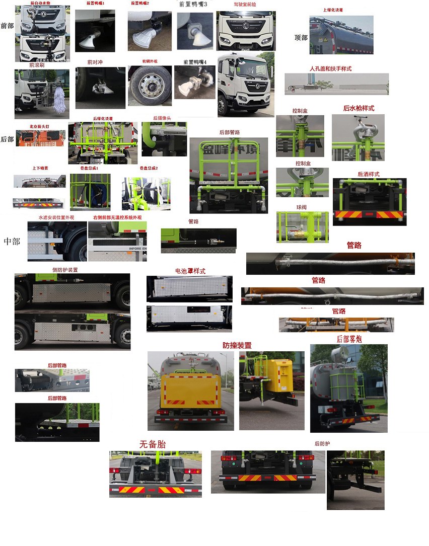 中聯(lián)牌ZBH5182GQXDFBEV純電動(dòng)清洗車公告圖片