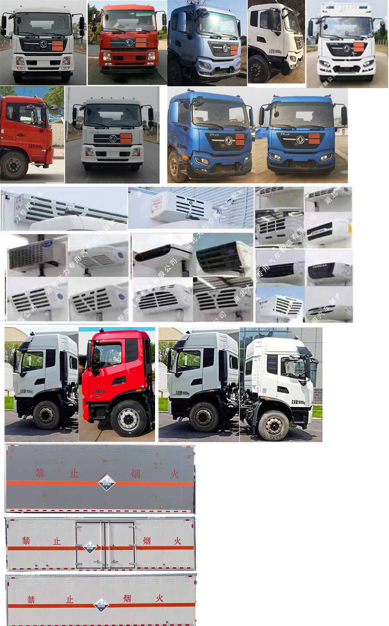 大力牌DLQ5181XFWDFH6腐蝕性物品廂式運(yùn)輸車公告圖片