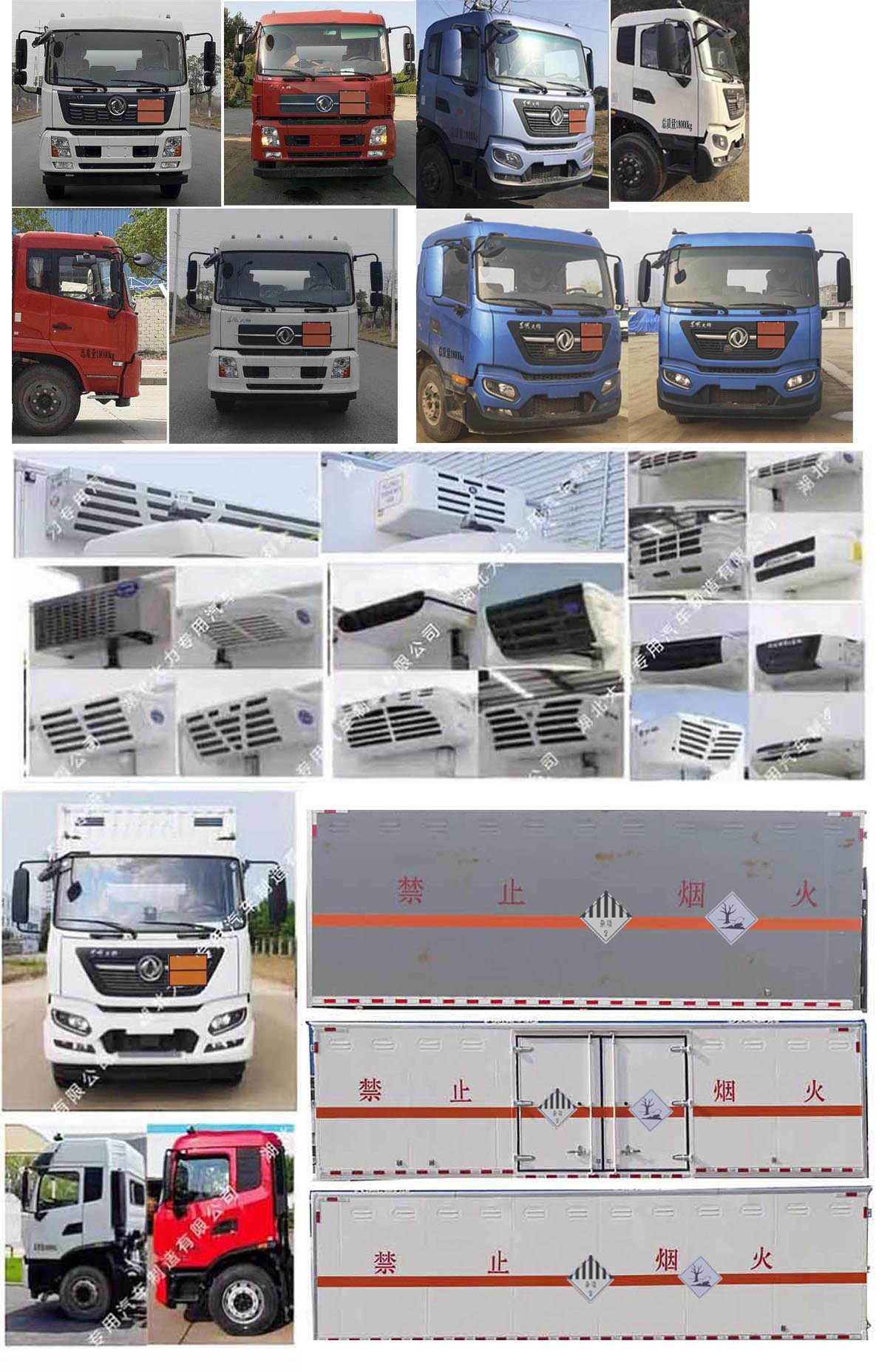 大力牌DLQ5181XZWDFH6雜項(xiàng)危險(xiǎn)物品廂式運(yùn)輸車公告圖片