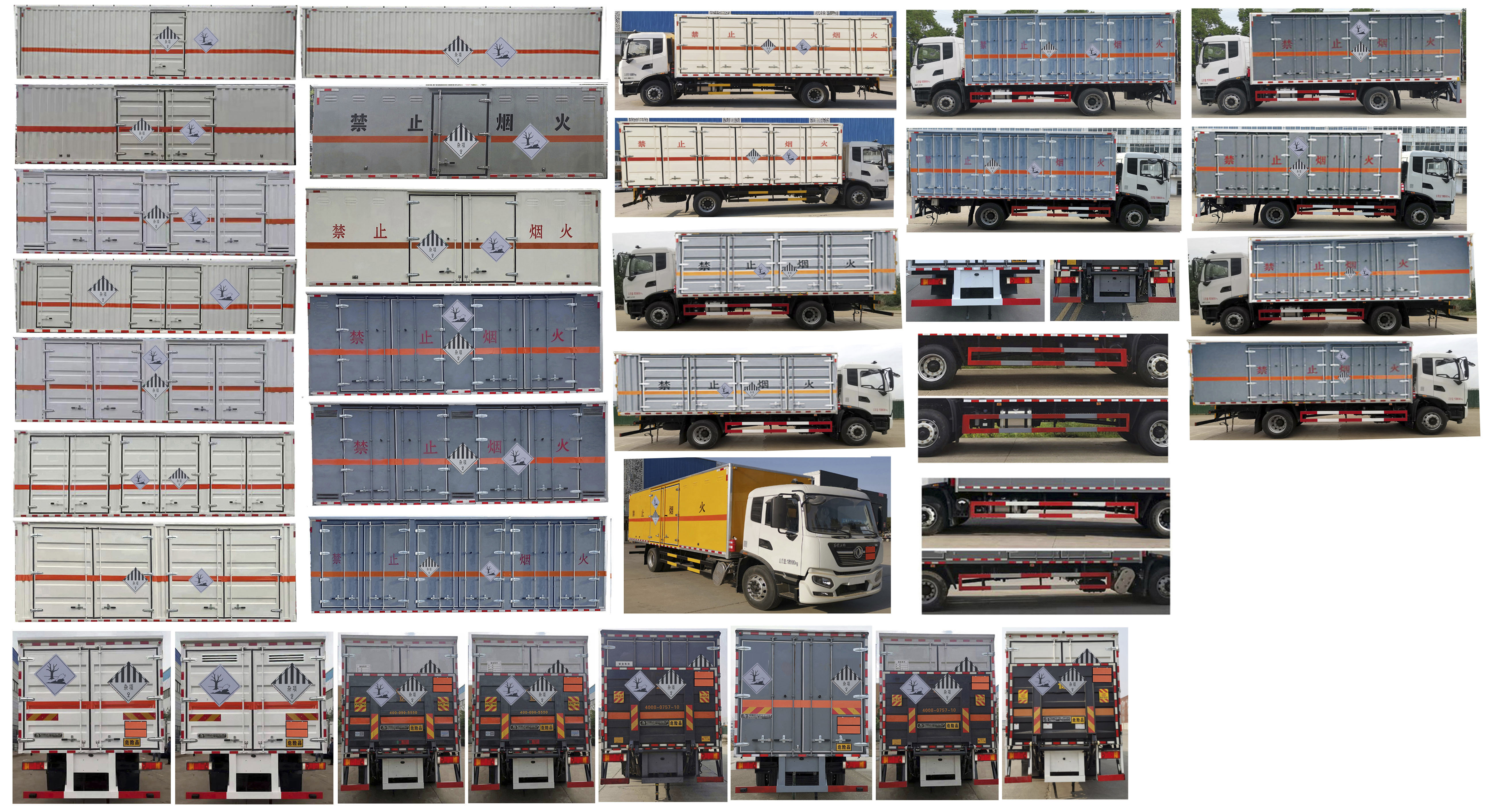 大力牌DLQ5181XZWDFH6雜項(xiàng)危險(xiǎn)物品廂式運(yùn)輸車公告圖片