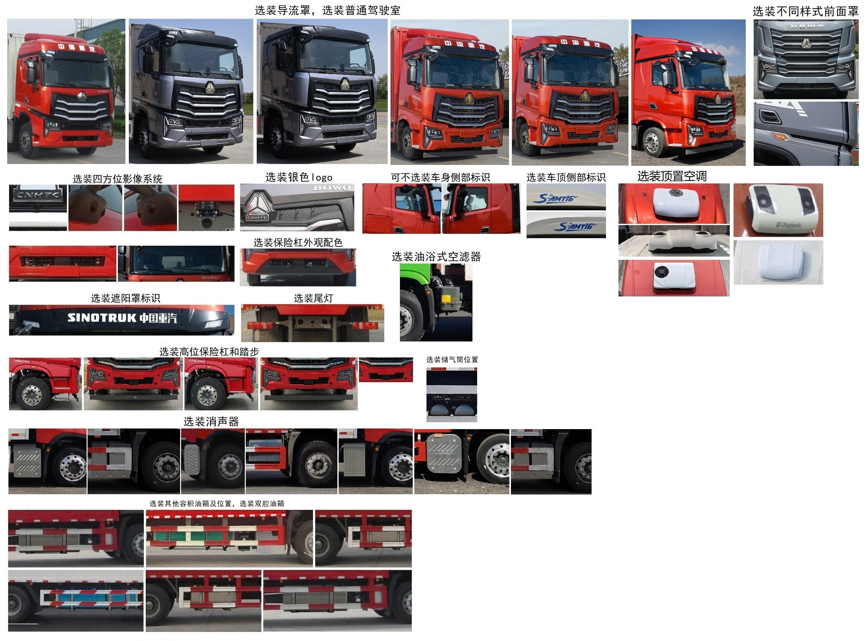 豪沃牌ZZ5257XXYN623KF1廂式運(yùn)輸車公告圖片