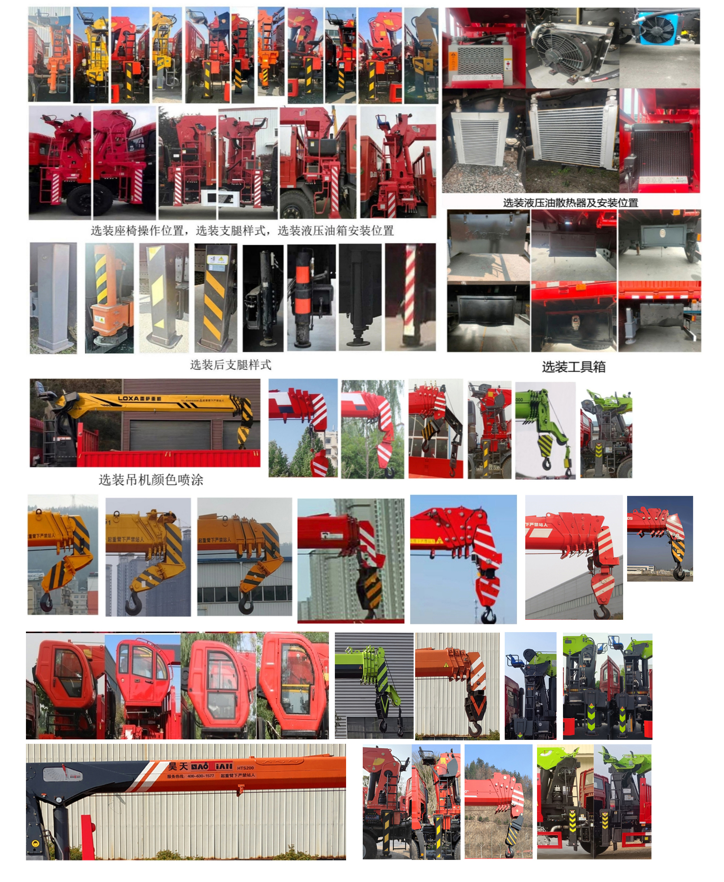 帕菲特牌PFT5251JSQD6B隨車起重運(yùn)輸車公告圖片