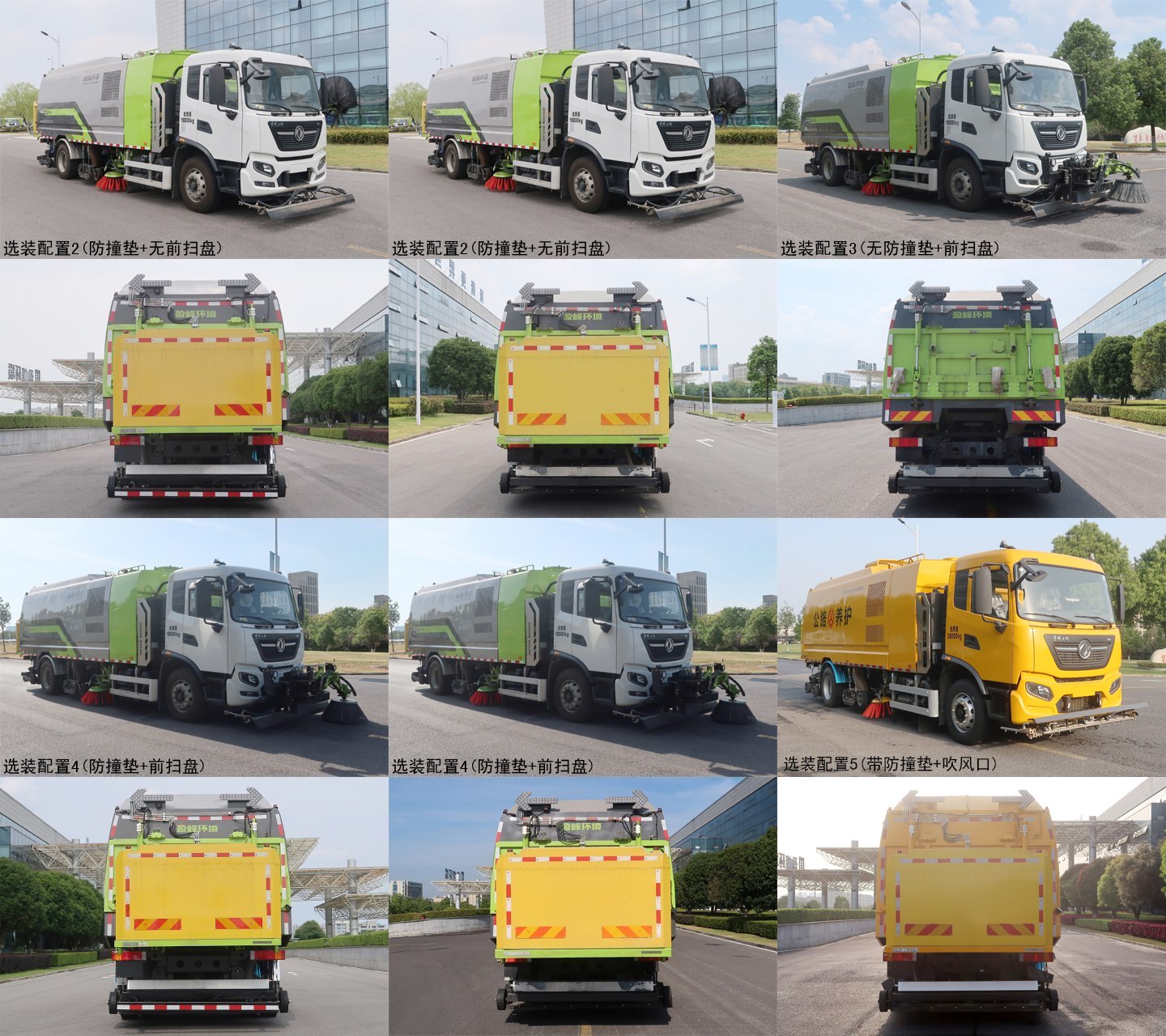 中聯(lián)牌ZBH5189TSLDFE6掃路車(chē)公告圖片