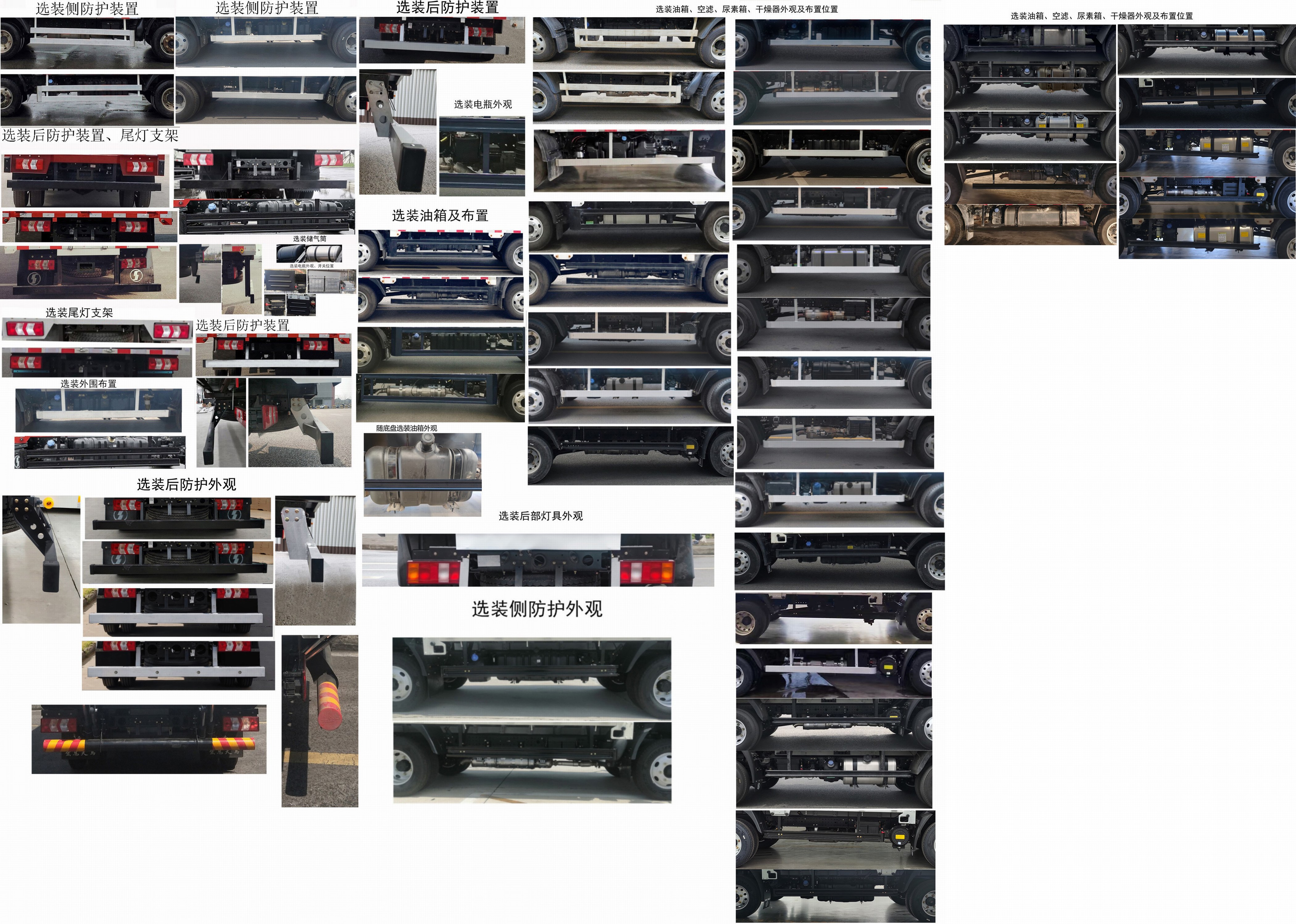 陜汽牌SX5041CCYNP6331倉(cāng)柵式運(yùn)輸車(chē)公告圖片