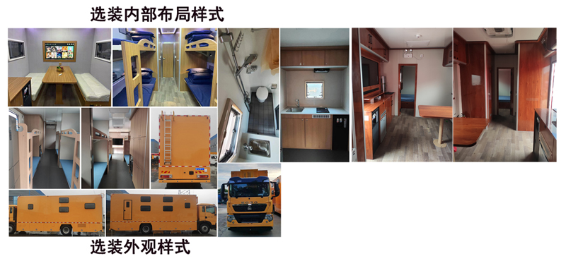 程力牌CL5140TSY6BZ宿營車公告圖片