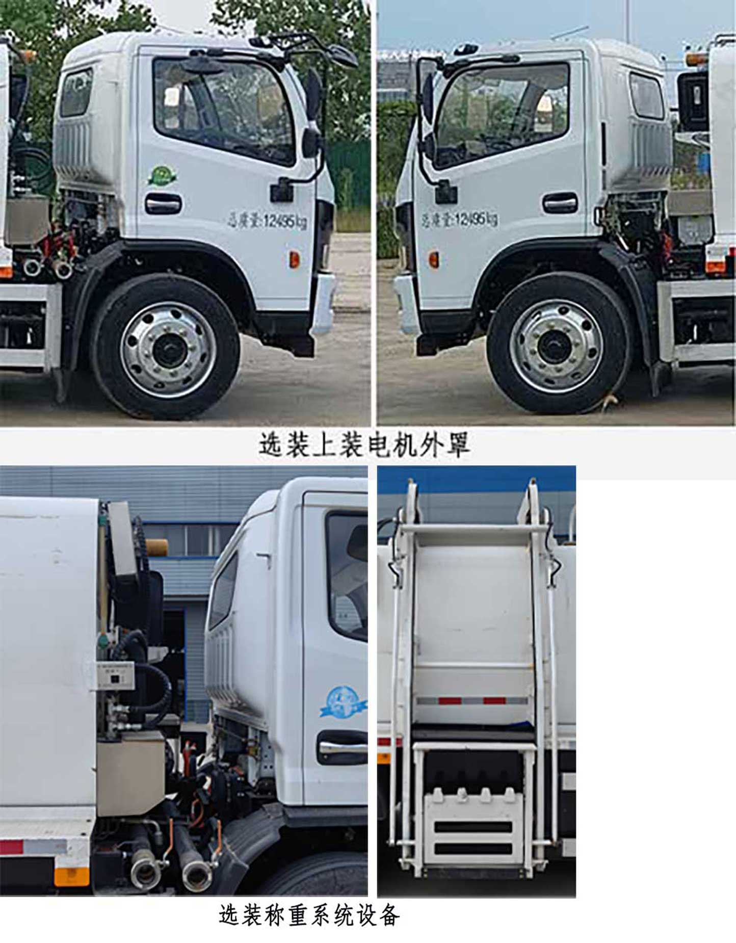 天力馬牌TPS5120TCABEV純電動餐廚垃圾車公告圖片