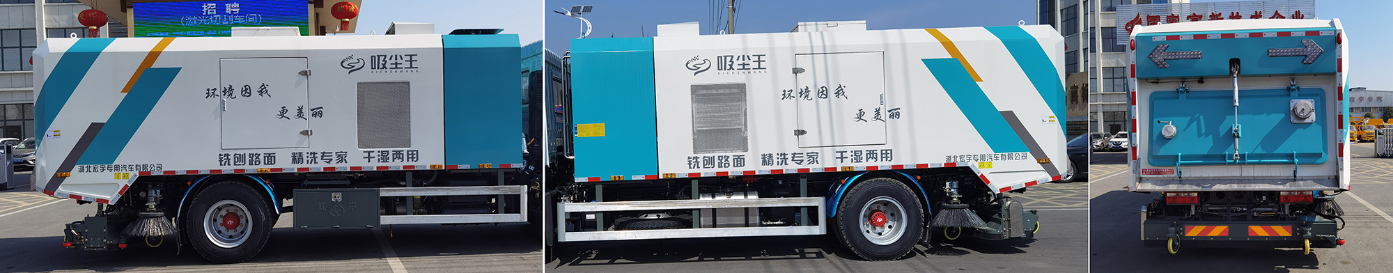 虹宇牌HYS5185TXCE6吸塵車公告圖片