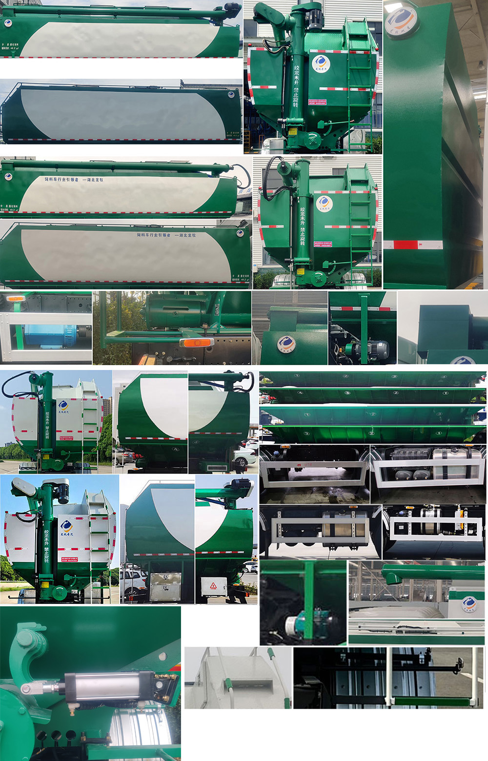 龍牧雙星牌LMX5311ZSLDF6散裝飼料運輸車公告圖片