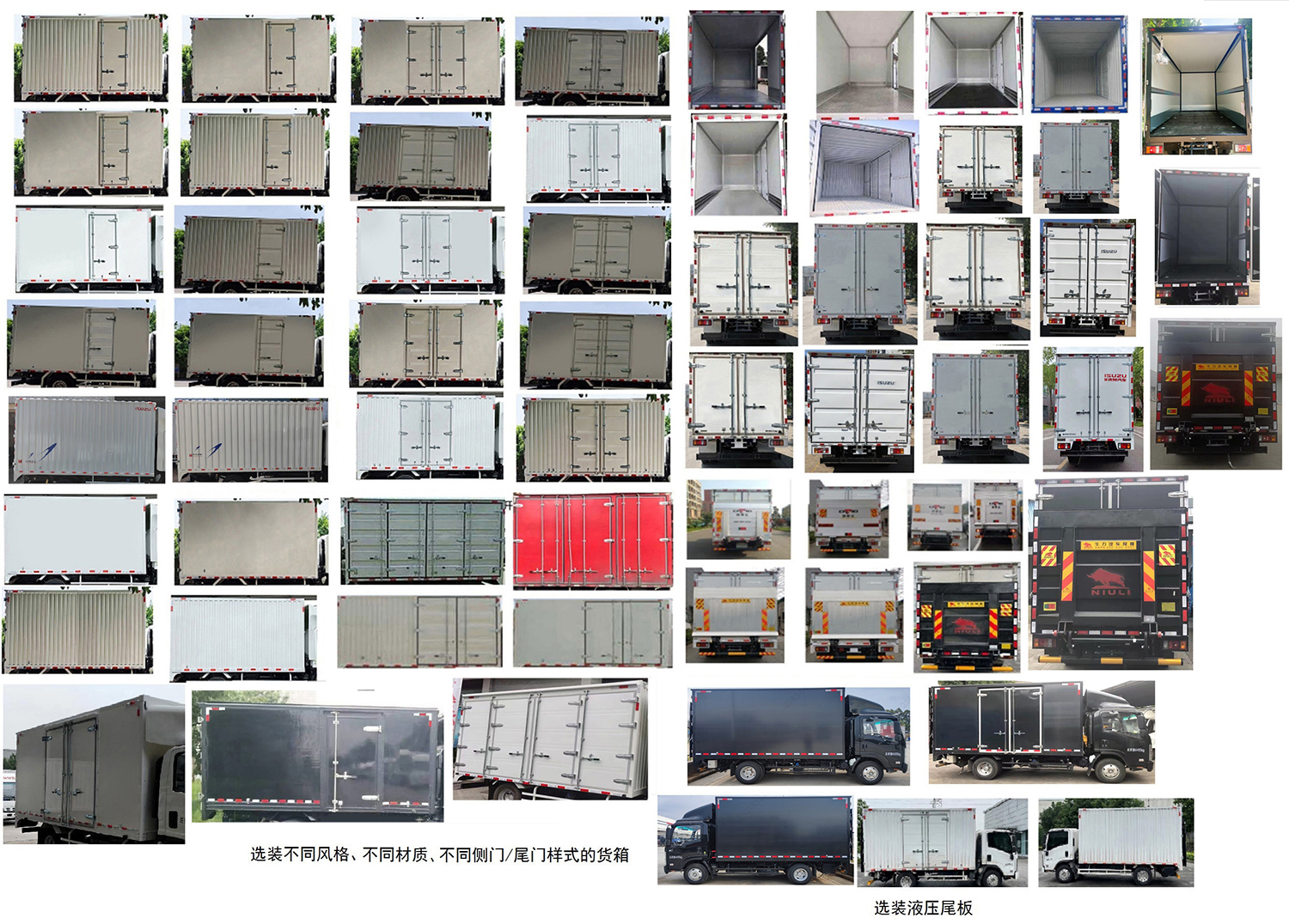 五十鈴牌QL5043XXYMVHA1廂式運輸車公告圖片