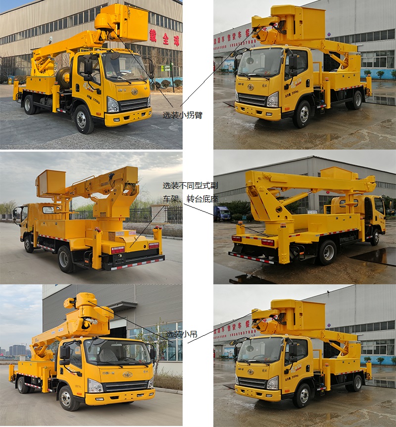 君欣達(dá)牌JXD5070JGKCA6高空作業(yè)車公告圖片