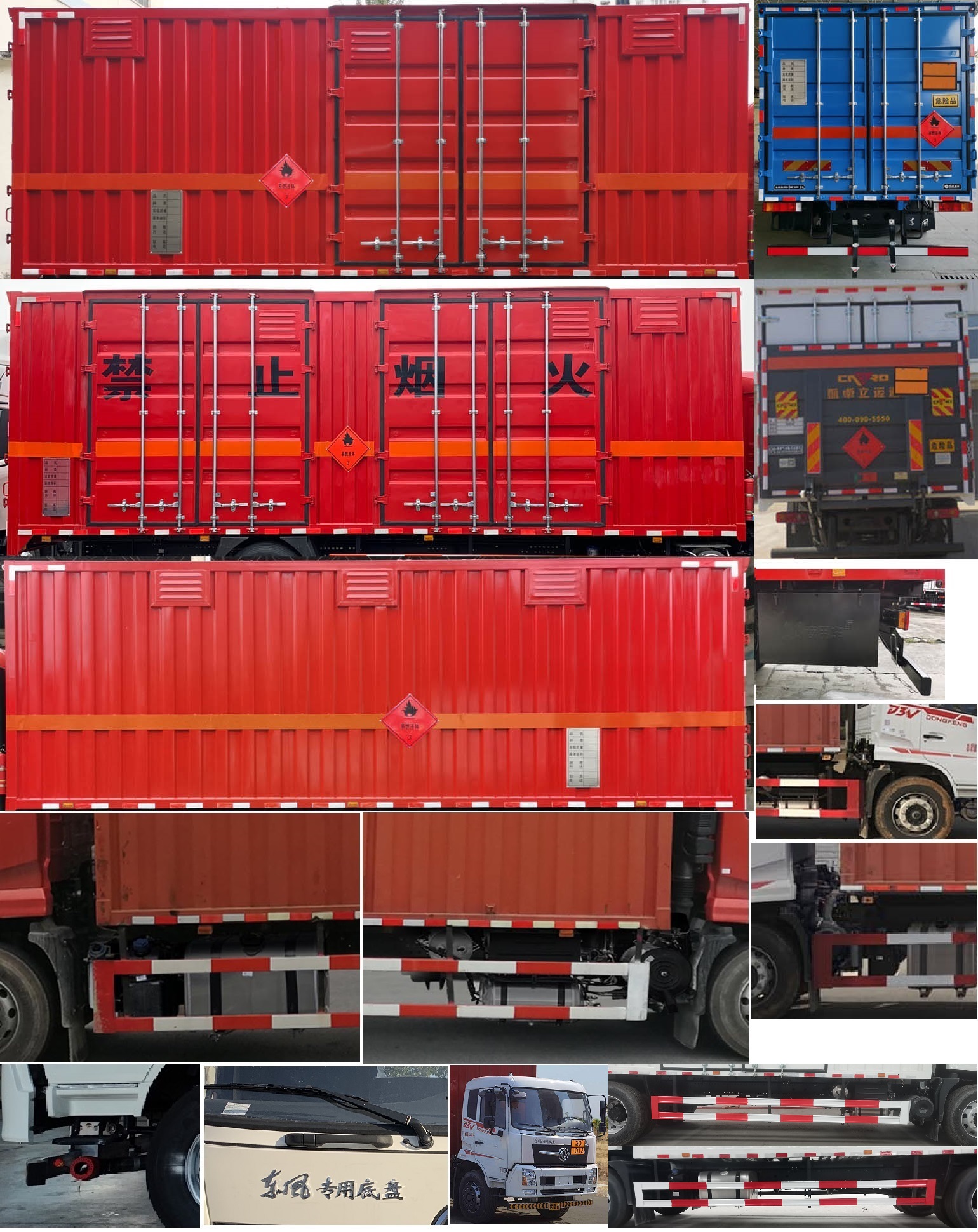 東風牌DFV5183XRYGP6D易燃液體廂式運輸車公告圖片