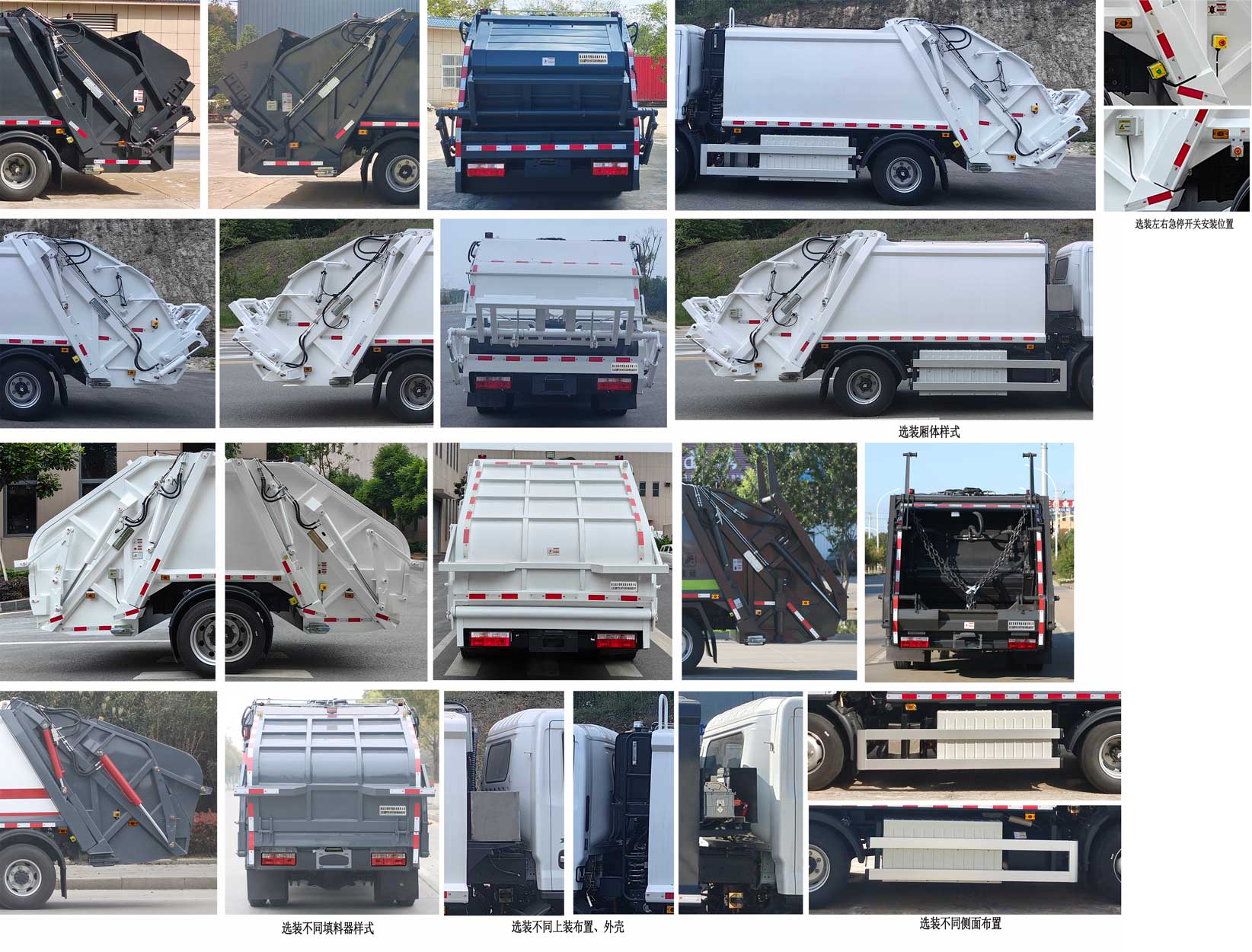 天力馬牌TPS5090ZYSBEV純電動壓縮式垃圾車公告圖片