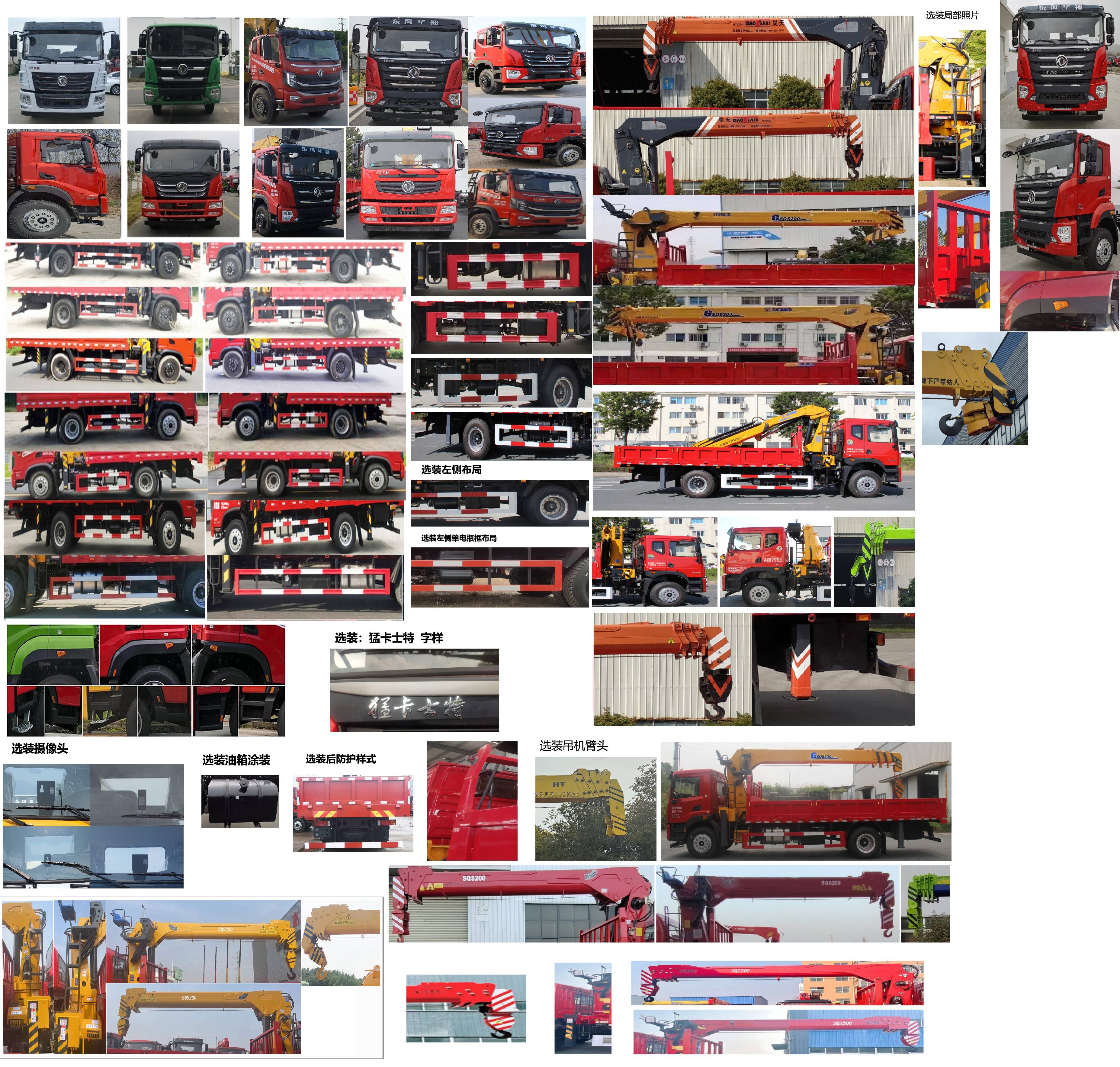 猛卡士特牌XCL5186JSQL6隨車起重運(yùn)輸車公告圖片