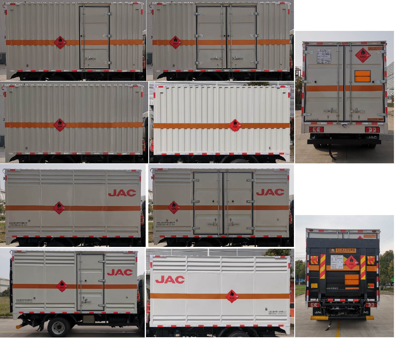 江淮牌HFC5045XRYS3Z易燃液體廂式運輸車公告圖片