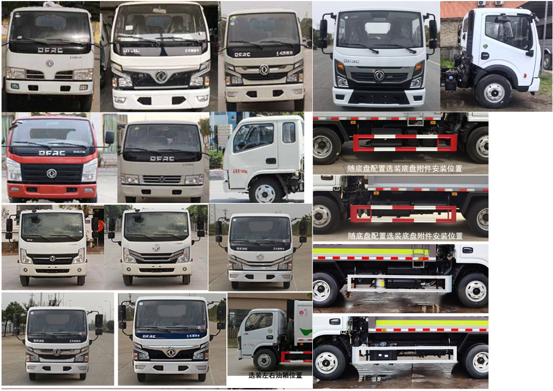 銀寶牌SYB5071ZYSEQ6壓縮式垃圾車公告圖片