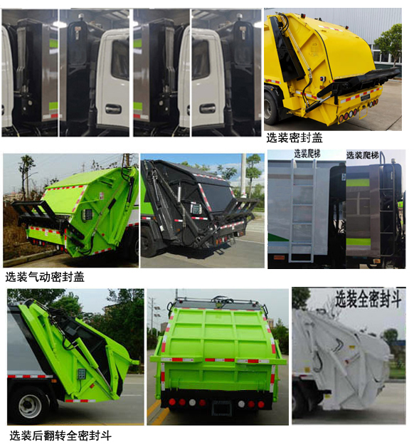 銀寶牌SYB5071ZYSEQ6壓縮式垃圾車公告圖片