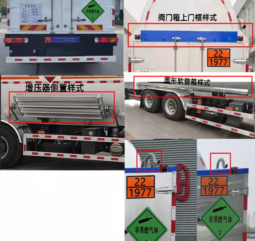 駒王牌ZJW5320GDY02低溫液體運輸車公告圖片