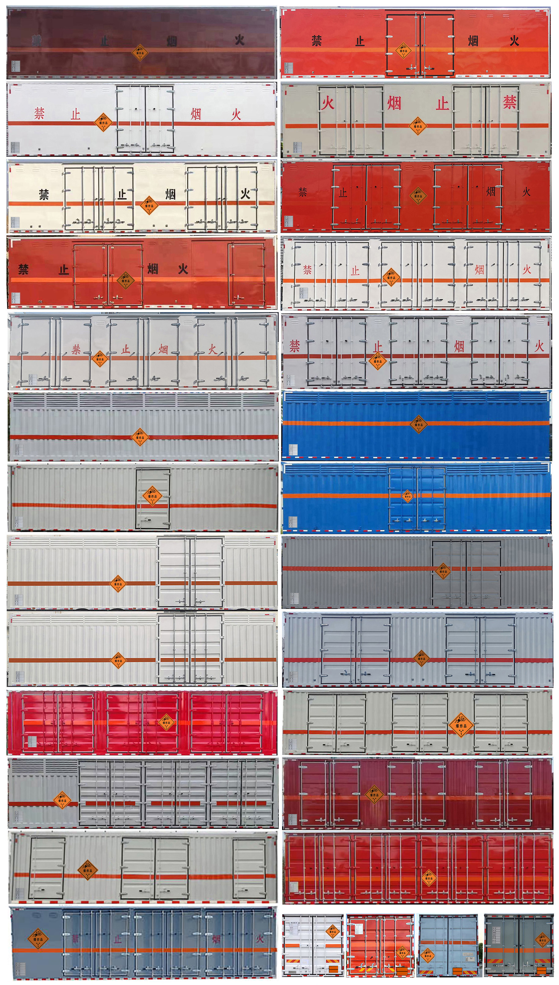 楚勝牌CSC5216XQYZK6爆破器材運(yùn)輸車公告圖片